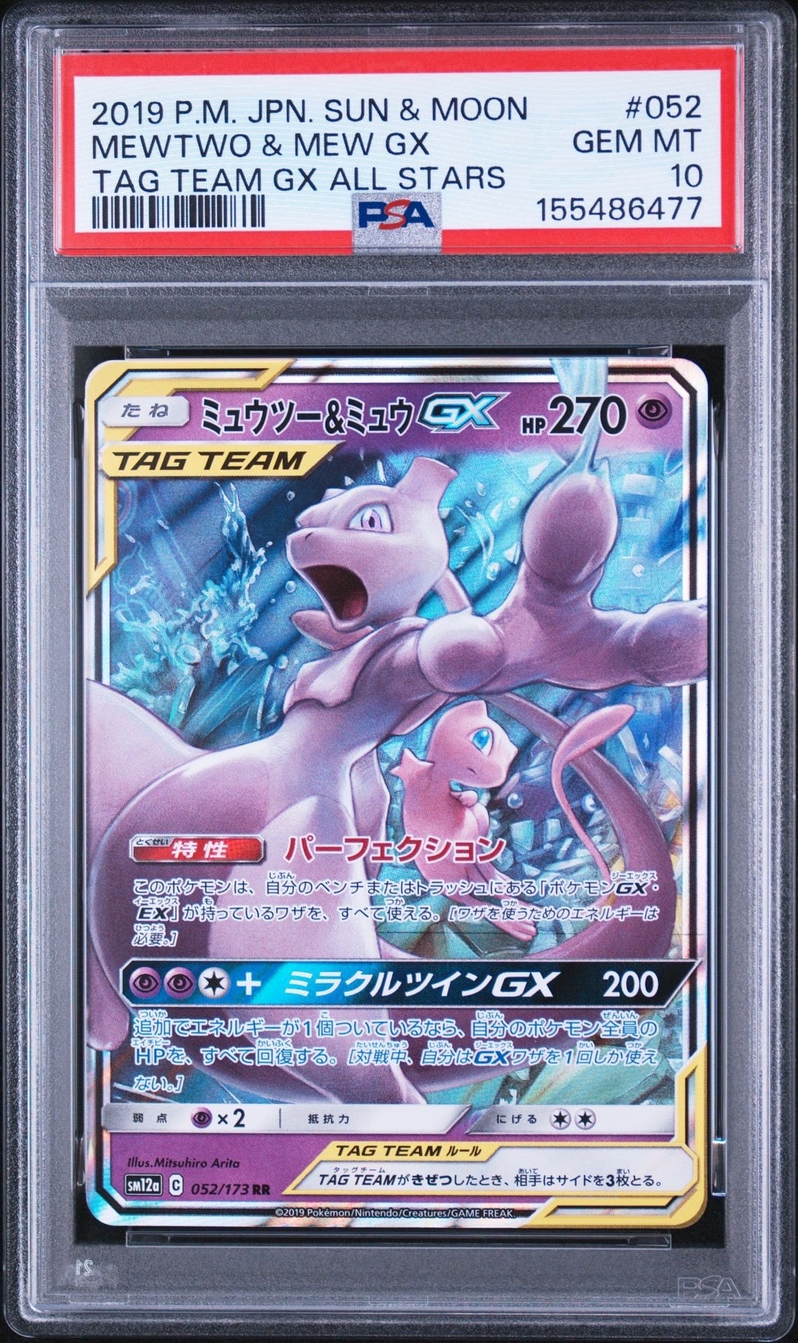 レックウザ AR[S3a 056/076](強化拡張パック「伝説の鼓動」)の新品
