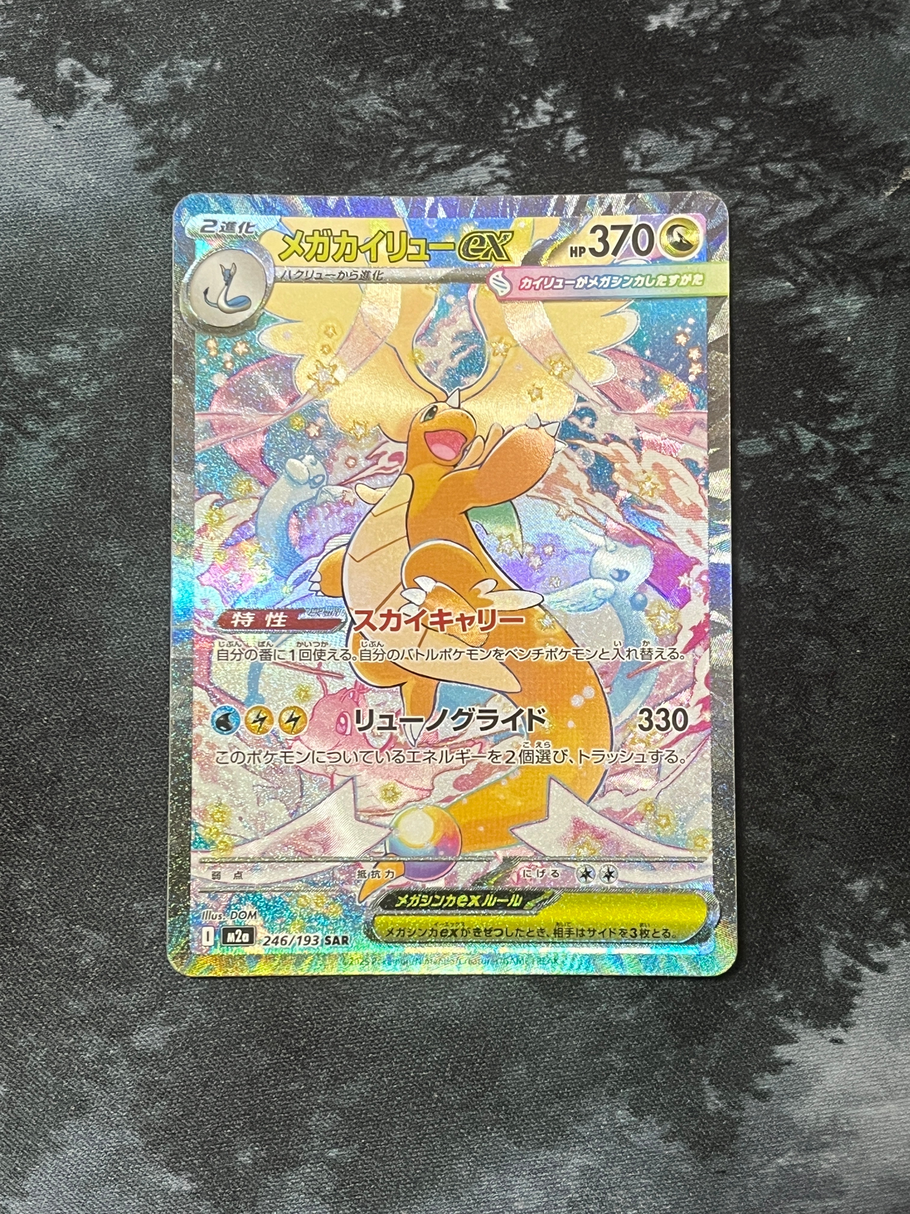PSA9】わるいライチュウ ☆ : 旧裏 [neo2 No.026](ポケモンカード☆neo
