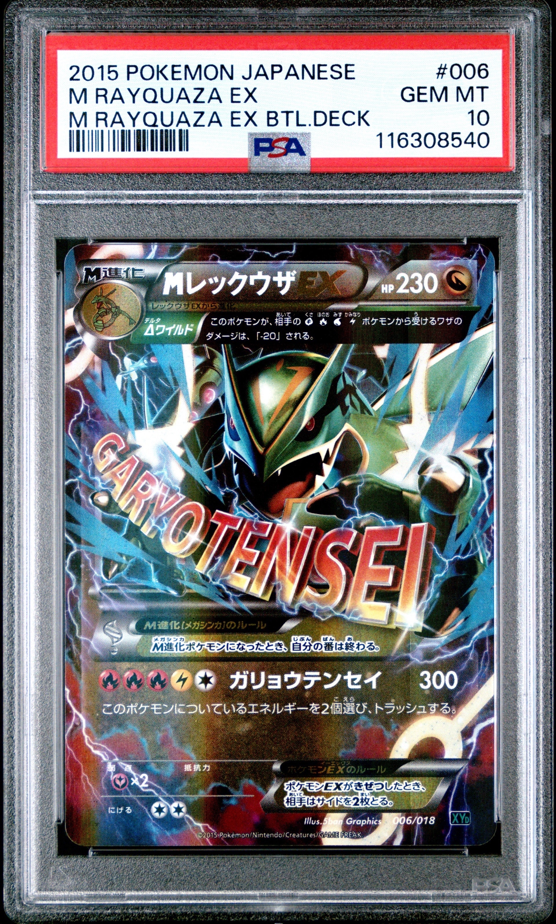 サンダース ◇ :ミラー [L2-L 017/080](拡張パック「よみがえる伝説