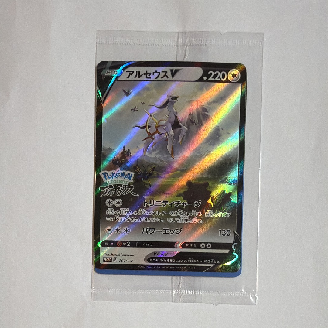 PSA10】アルセウスV: プロモ[S-P 267](プロモーションカード「S-P」) 1