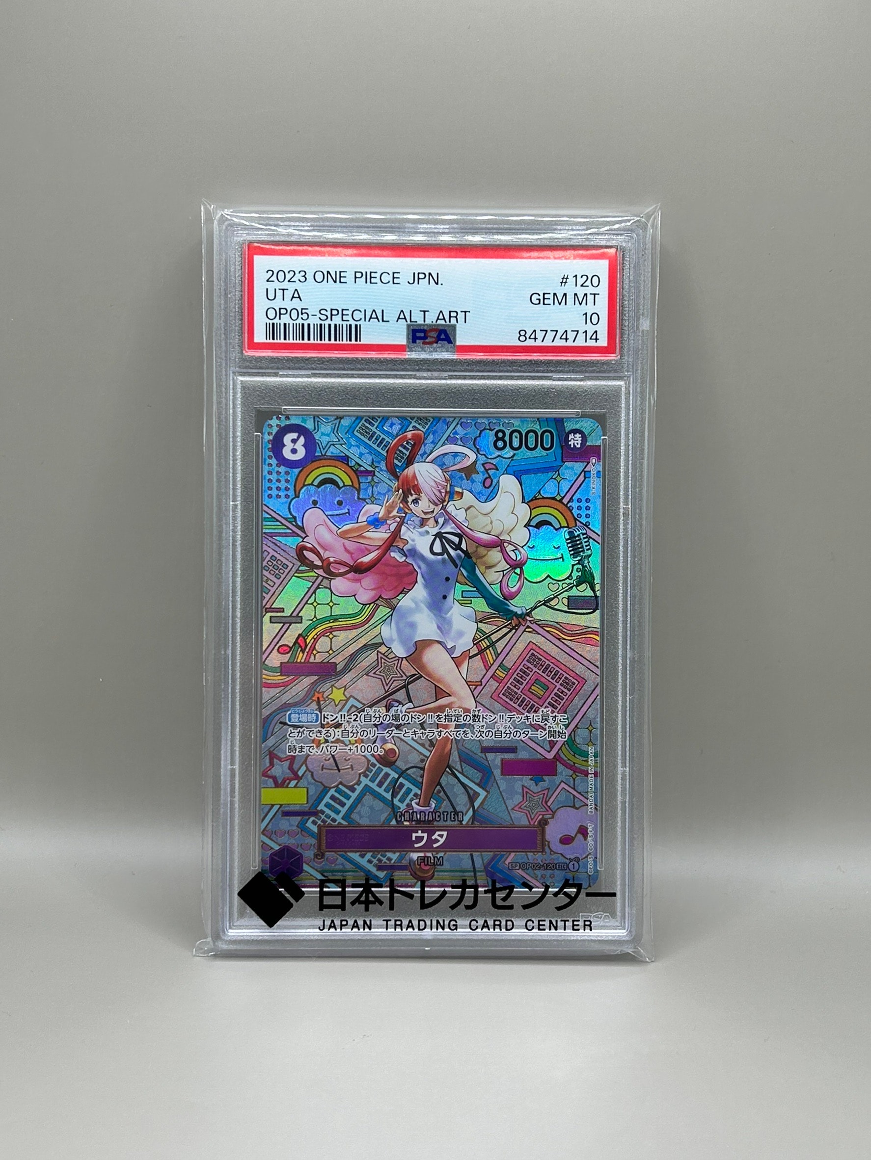 ウタ SEC-SPC (和柄ウタ) [OP02-120] (ブースターパック 新時代の主役)