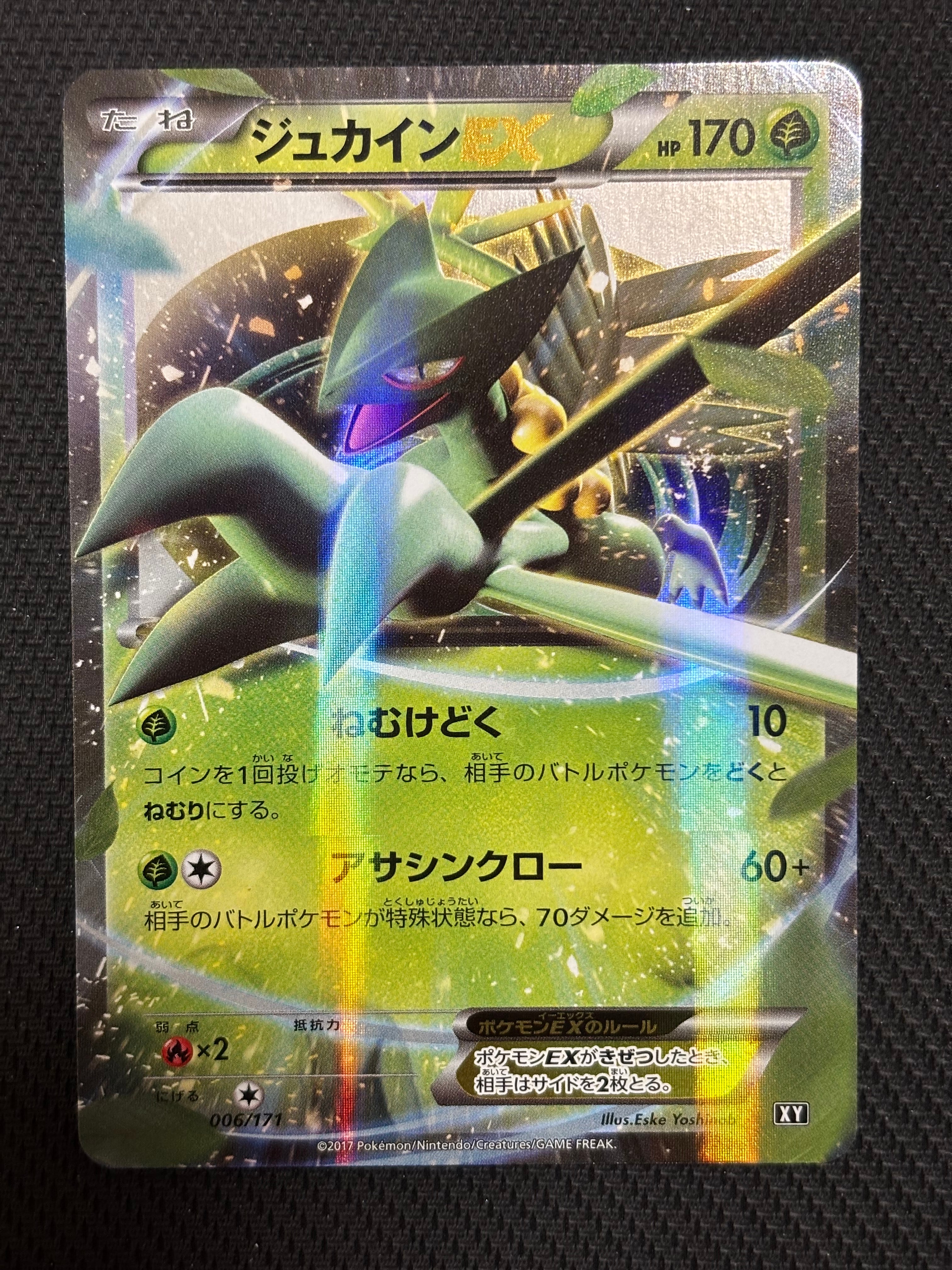 PSA10】キノココ C :1ED [CP3 002/032](コンセプトパック「ポケキュン