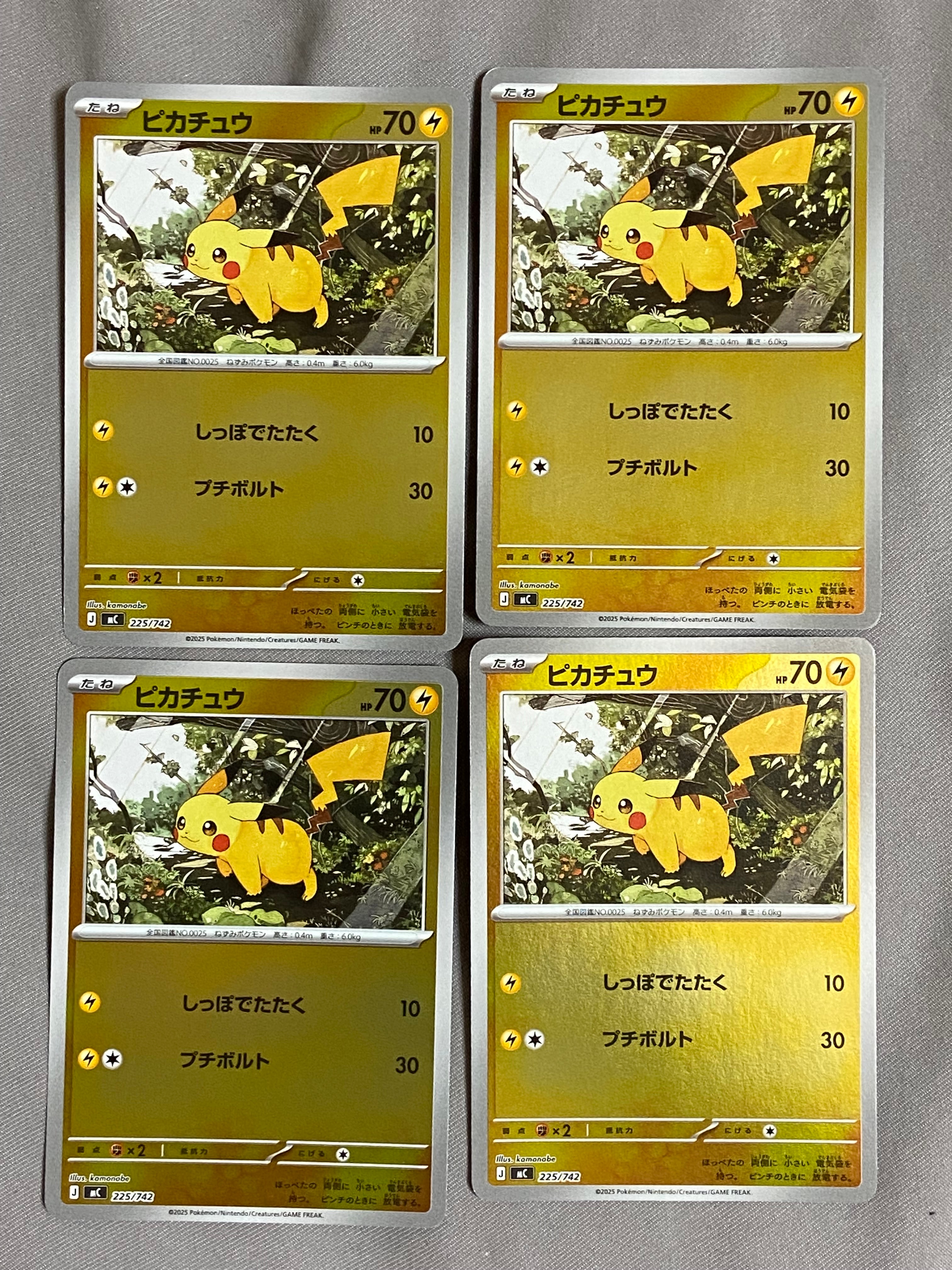 ピカチュウ :ミラー [MC 225/742](スタートデッキ100「バトル