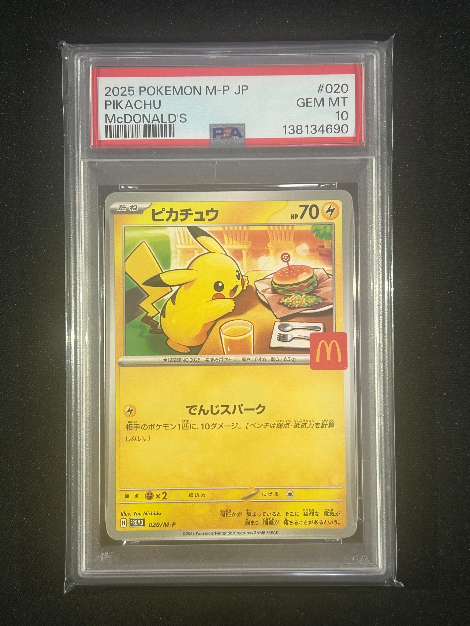 PSA10】ピカチュウ P [M-P 020](プロモカードパック「マクドナルド