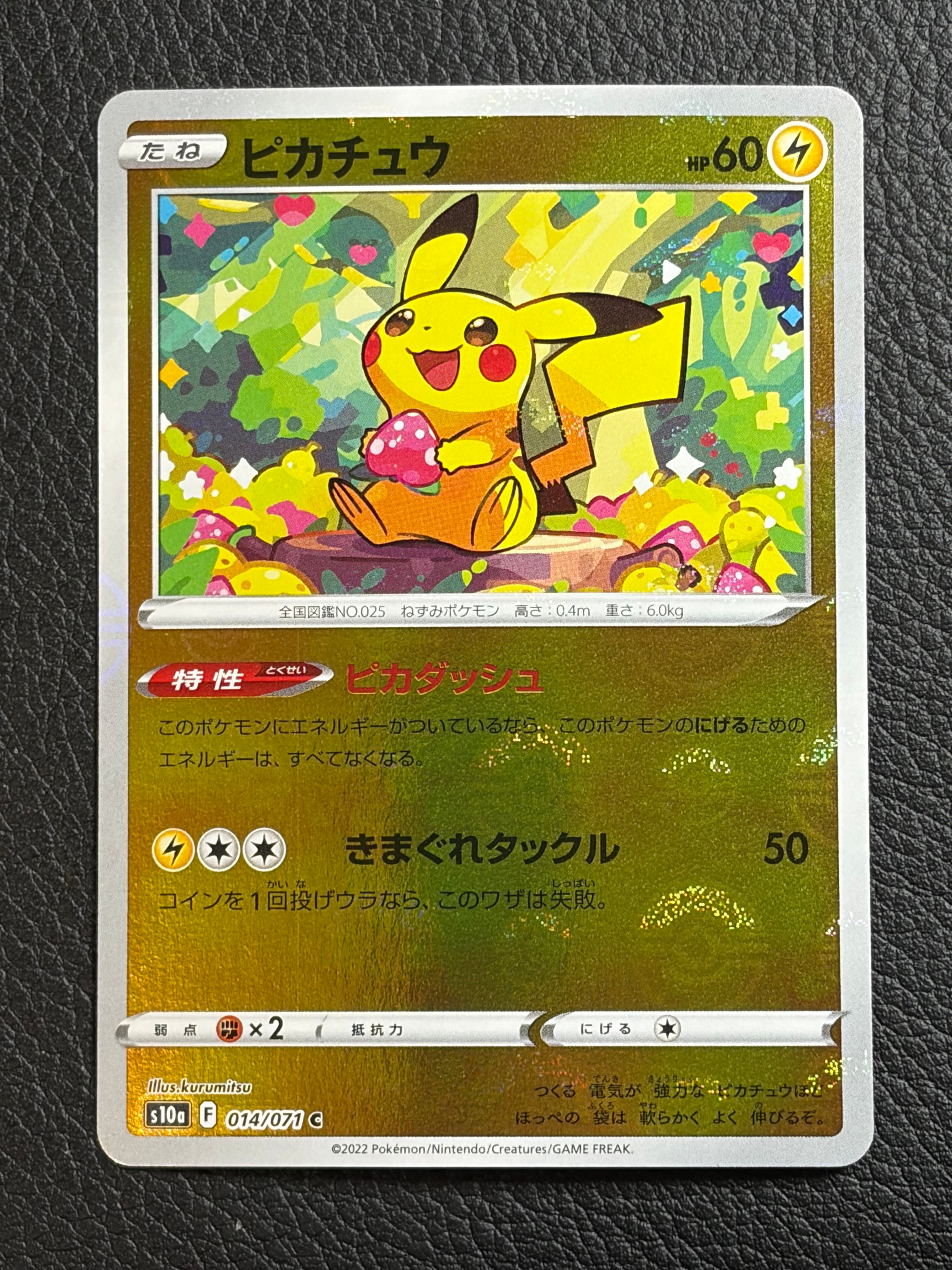 ピカチュウ C: ミラー[s10a 014/071](強化拡張パック「ダークファンタズマ」)