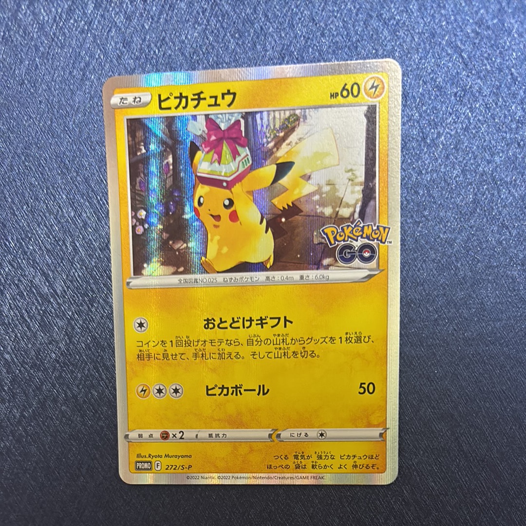 PSA10】ピカチュウ: プロモ P [S-P 272](プロモーションカード「S-P