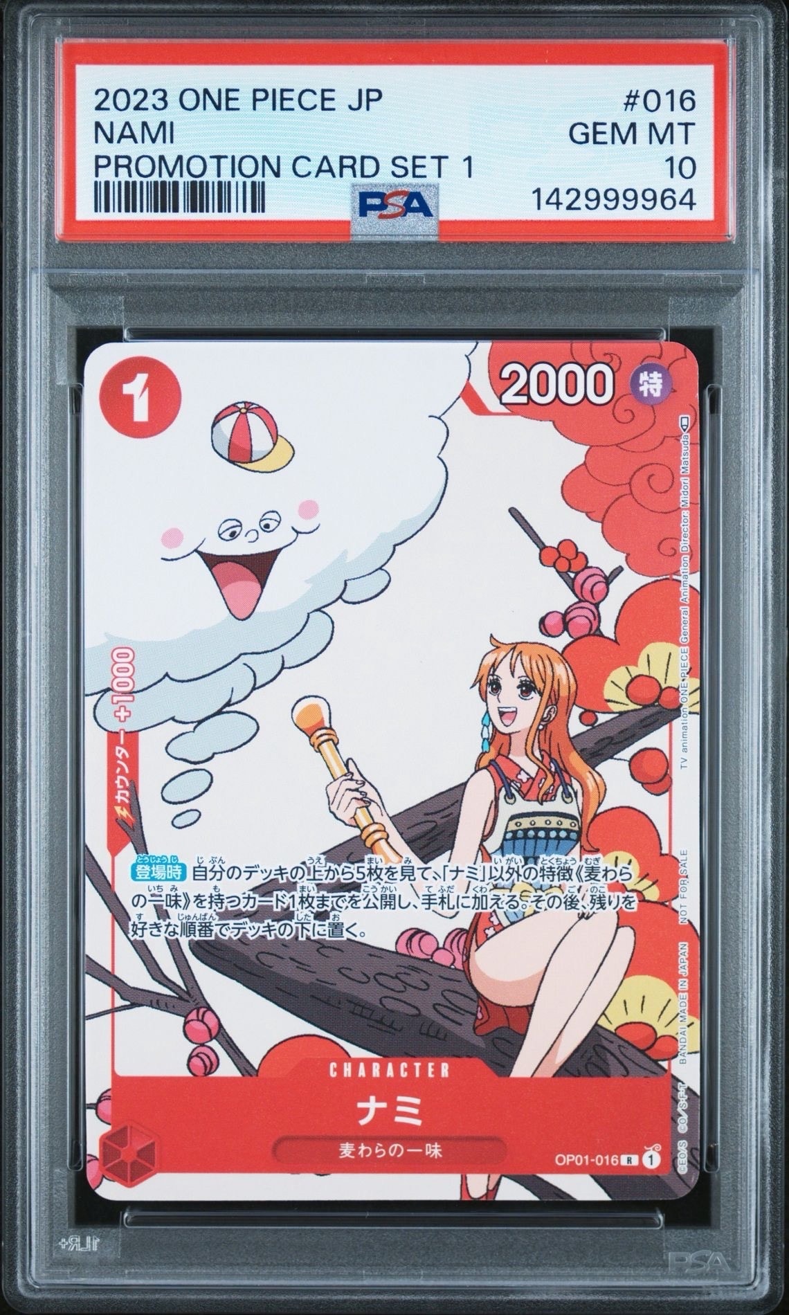 ナミ R [OP01-016] ( カイドウに挑め!!第1シーズン)