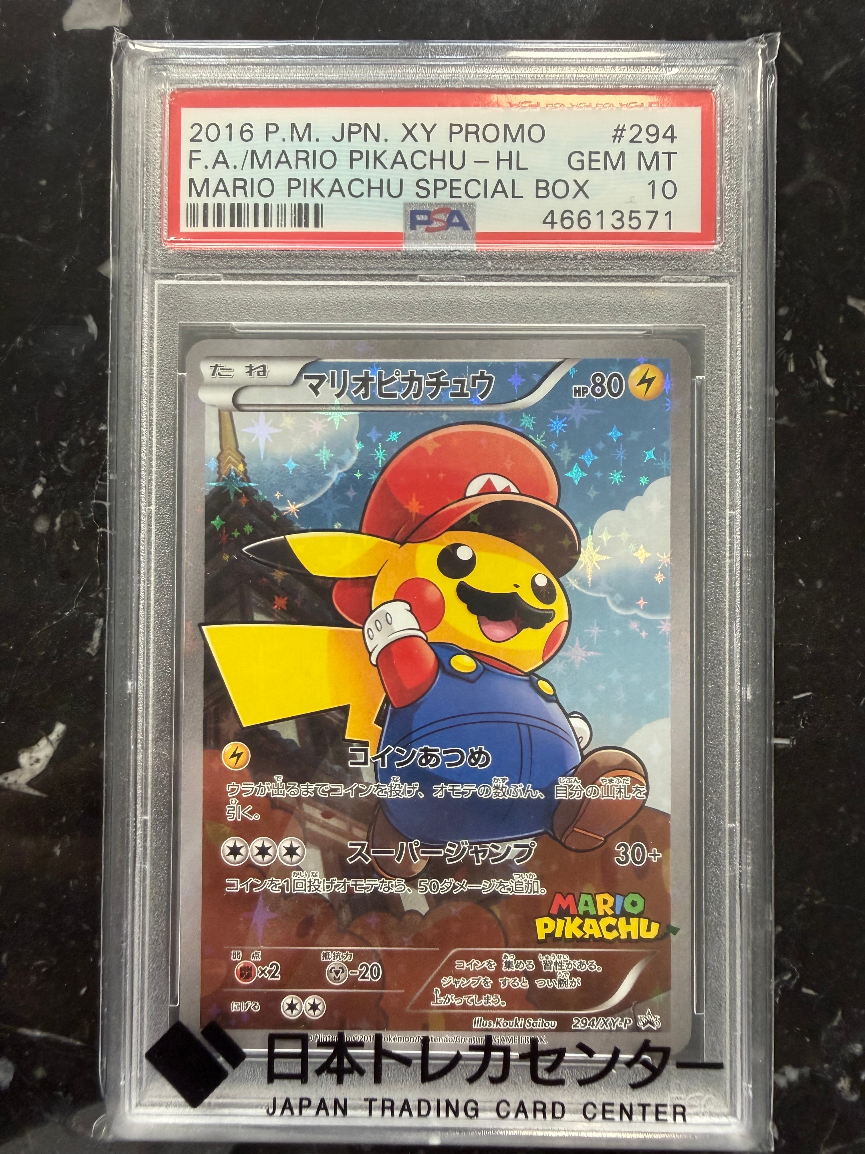 マリオピカチュウ: プロモ[XY-P 294/XY-P](プロモーションカード「XY-P」)