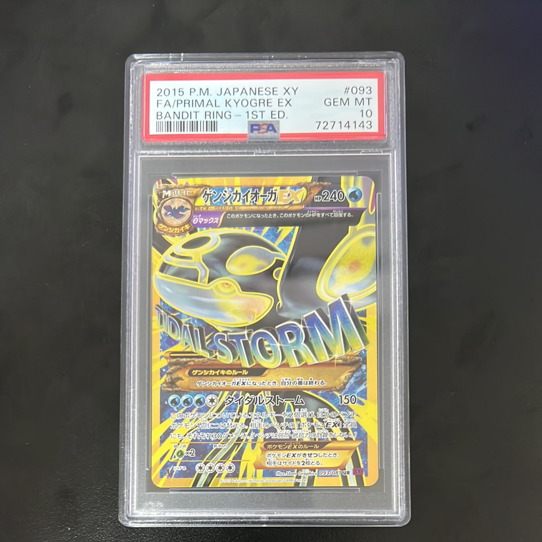 ゲンシカイオーガEX UR :1ED [XY7 093/081](拡張パック「バンデット