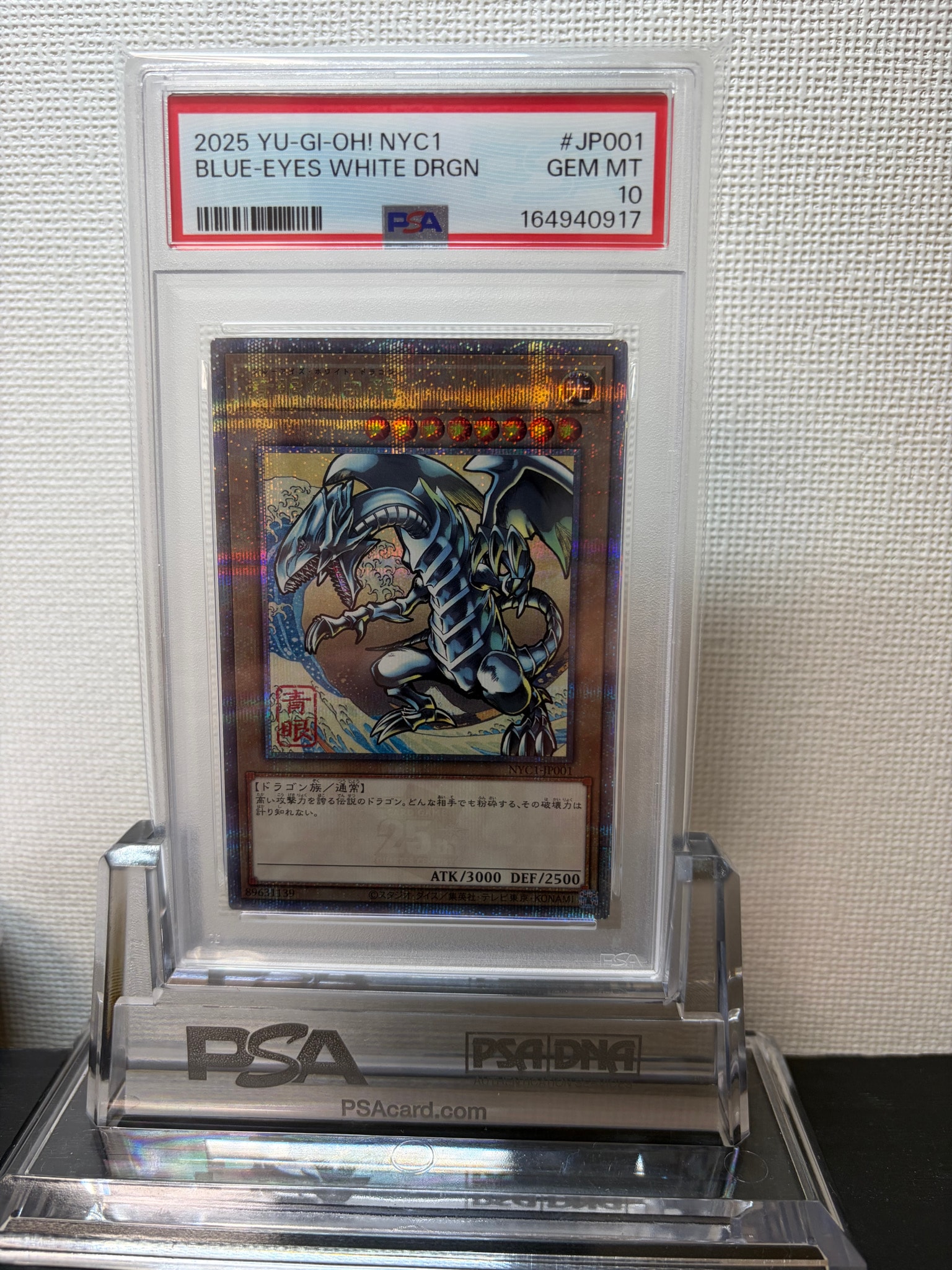 青眼の白龍 25th SE [NYC1-JP001](遊戯王カードゲーム25周年 浮世絵風