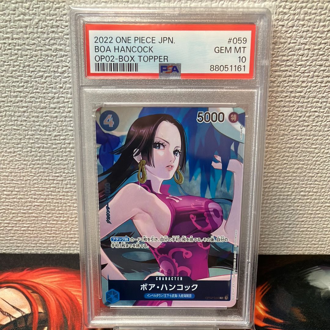 ボア・ハンコック UC-P [OP02-059] (ブースターパック頂上決戦 Box封入特典)