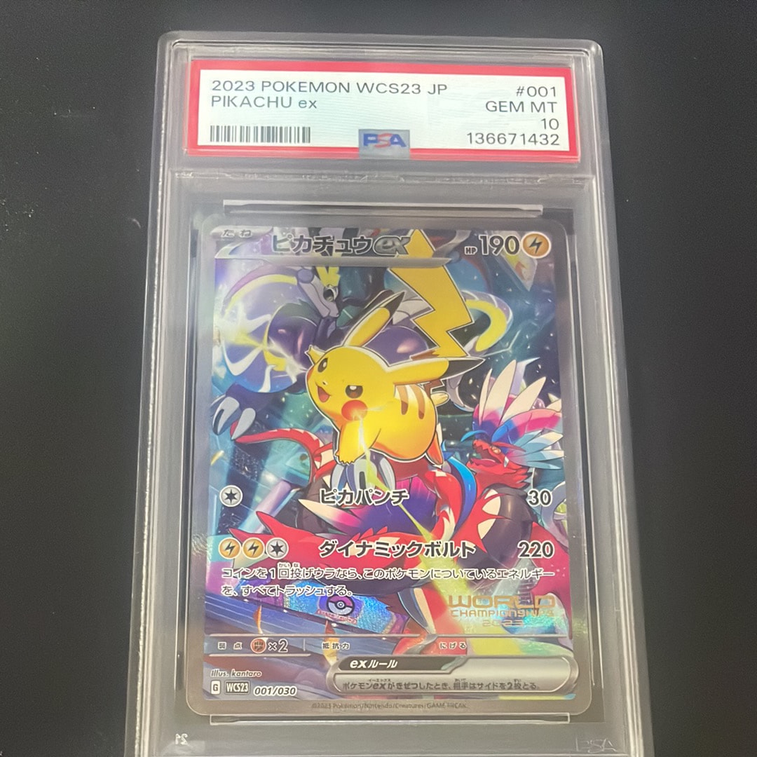 ピカチュウex [WCS23 001/030](ポケモンワールドチャンピオンシップス2023横浜 記念デッキ「ピカチュウ」)
