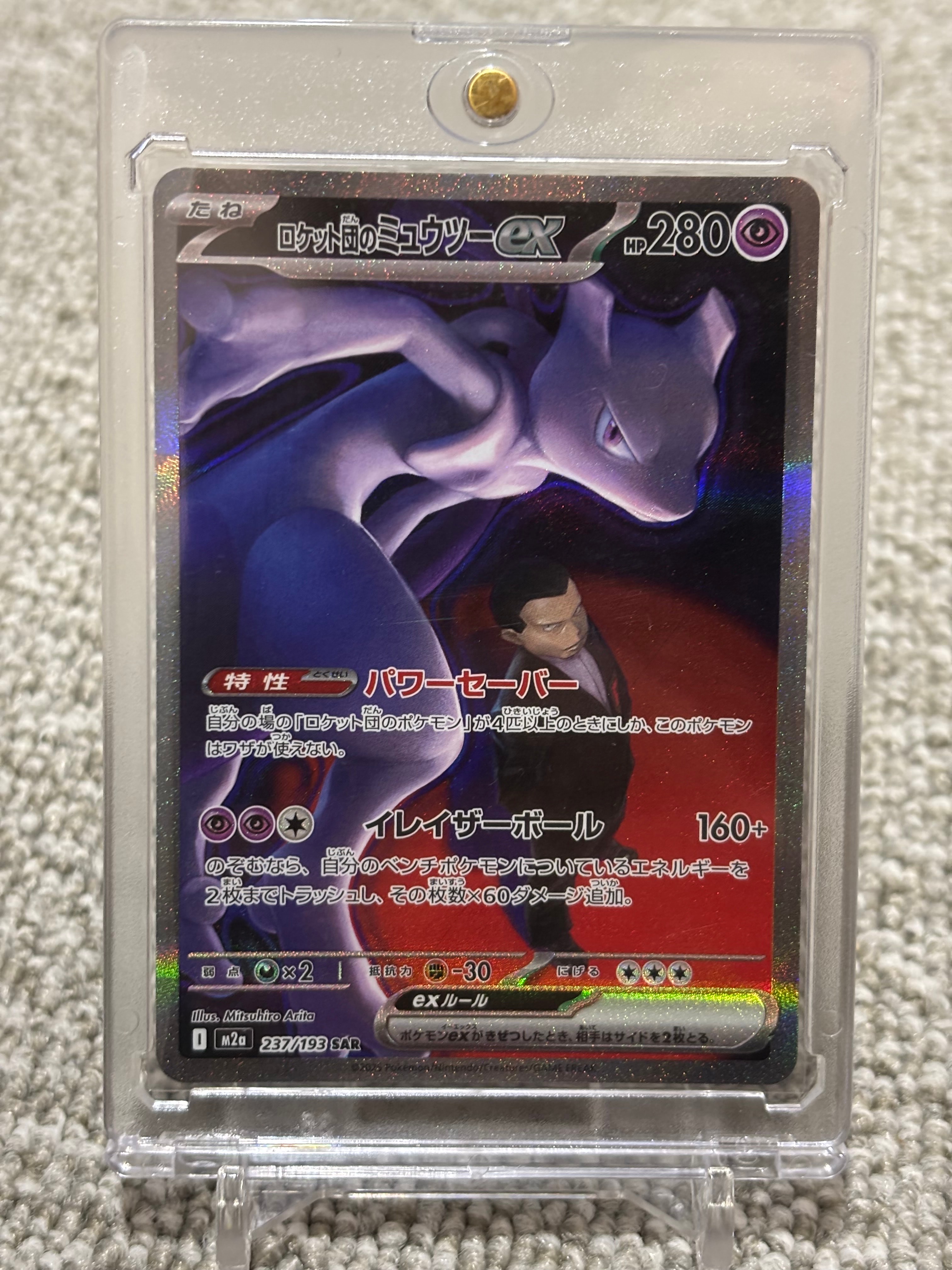 PSA10】ミュウツー ○ : 旧裏 [PMCG-Green No.150](拡張シート「緑版