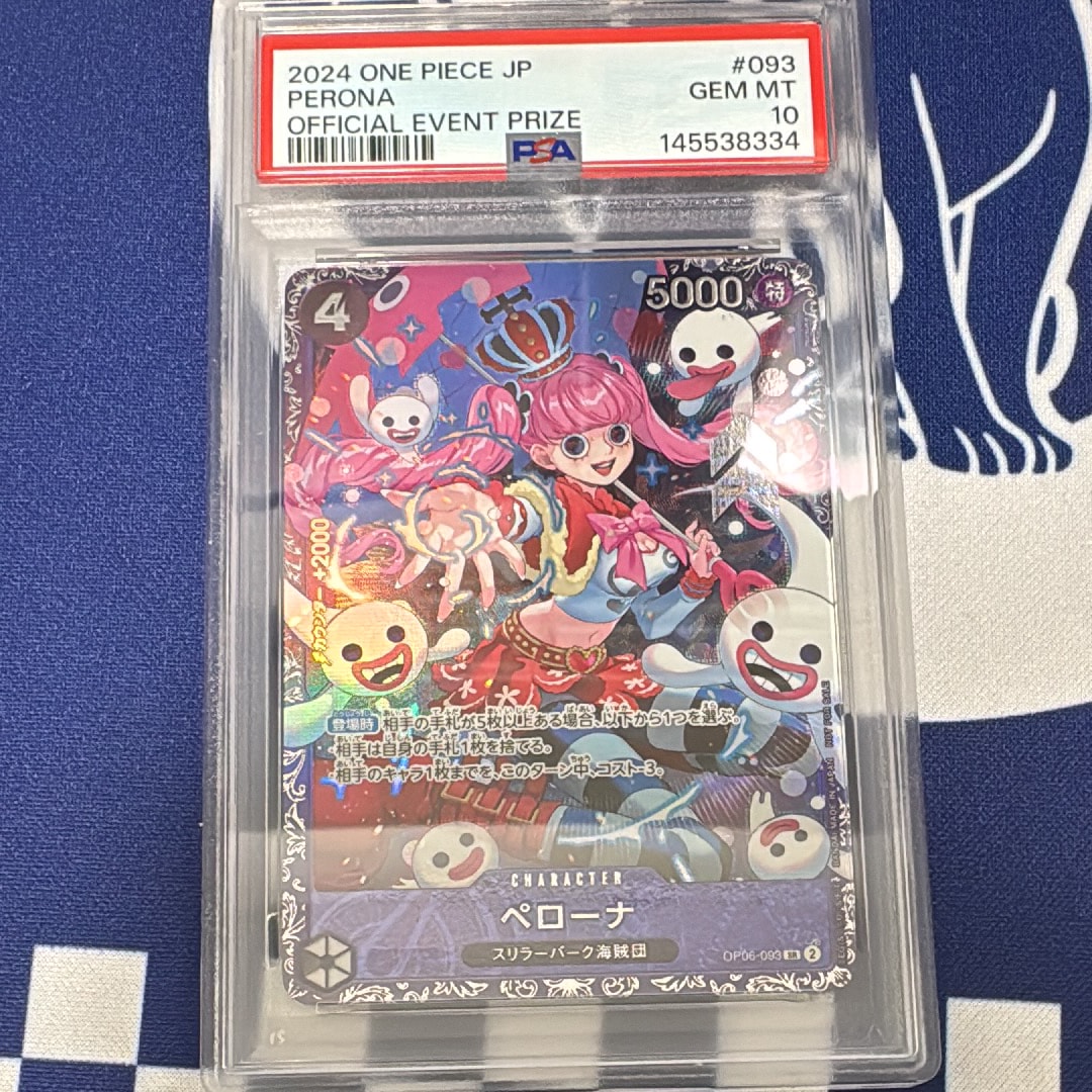 PSA10】ペローナ SR [OP06-093] (フラッグシップバトル ベスト8記念品