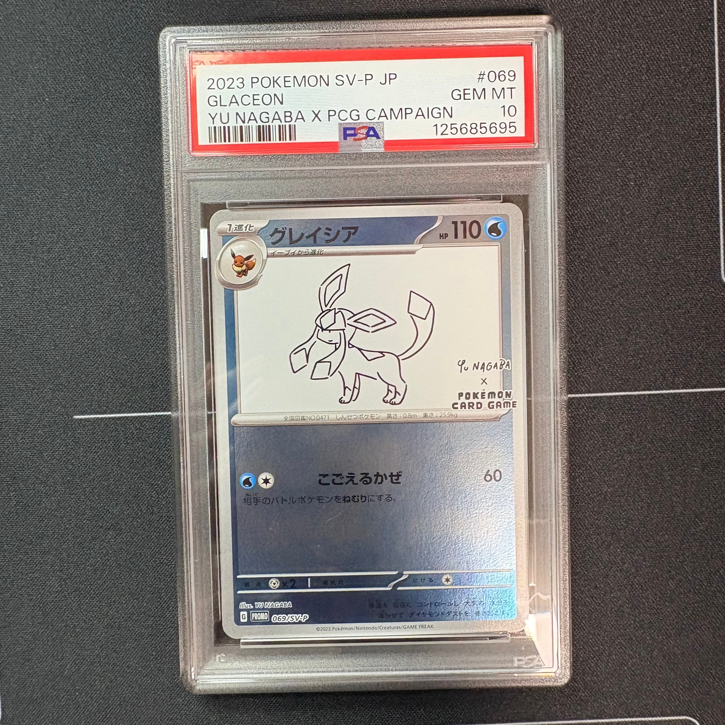 グレイシア: プロモ [SV-P 069](「YU NAGABA×ポケモンカードゲーム」プロモーションカード「SV-P」)