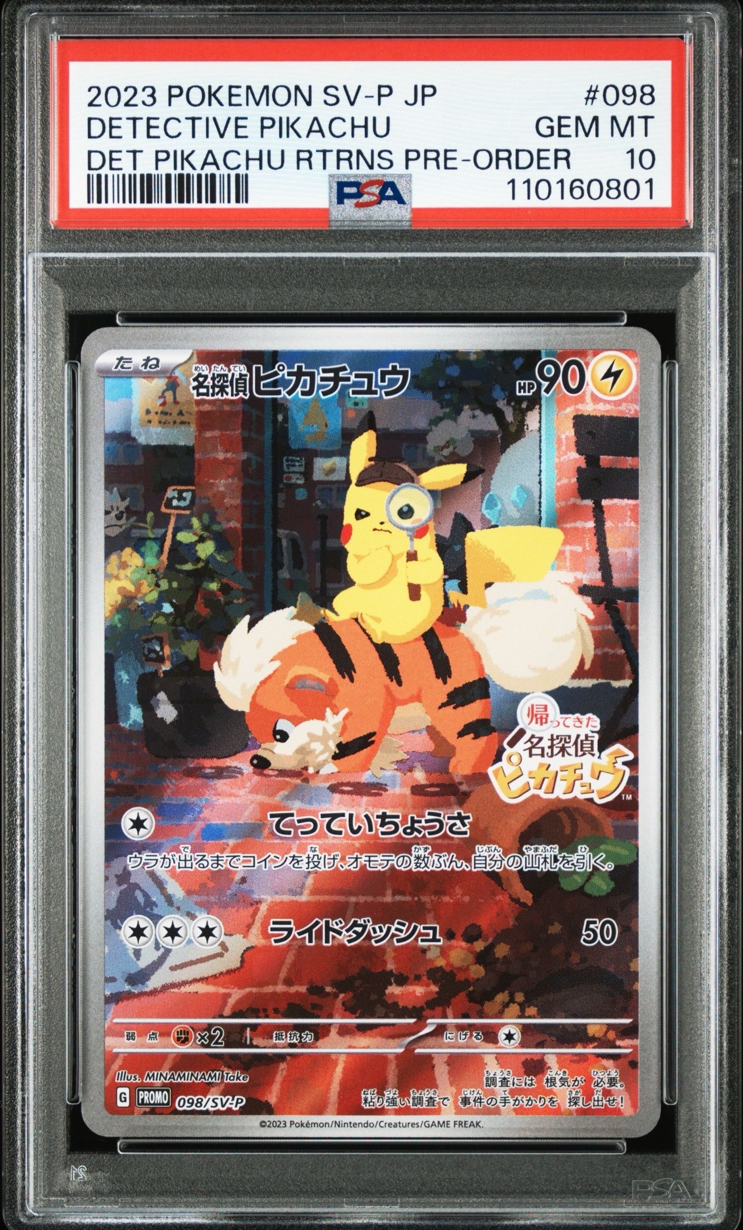 名探偵ピカチュウ: プロモ [SV-P 098](プロモーションカード「SV-P」)