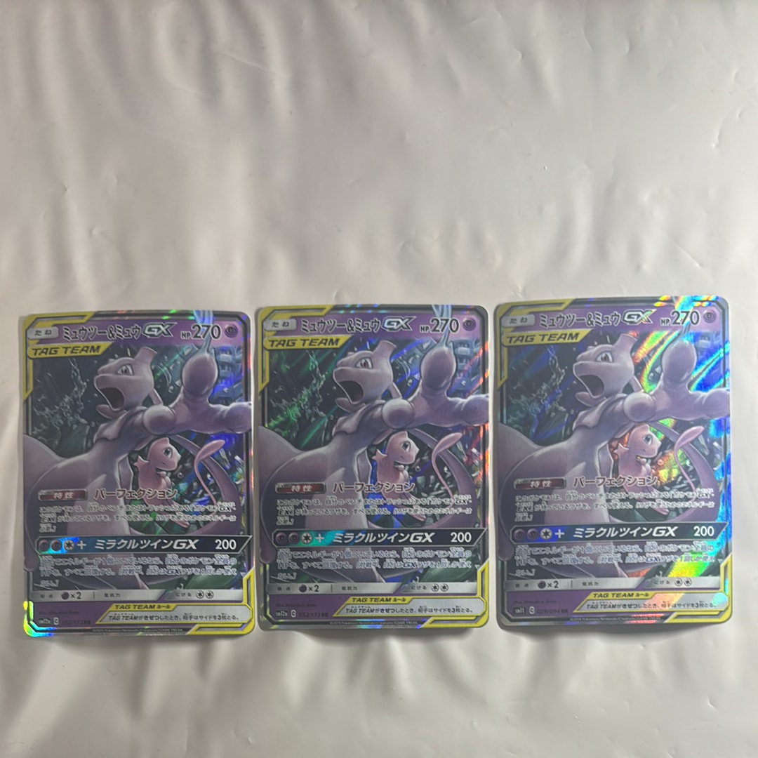 ミュウツー&ミュウGX RR [SM12a 052/173](ハイクラスパック「TAG TEAM GX タッグオールスターズ」)