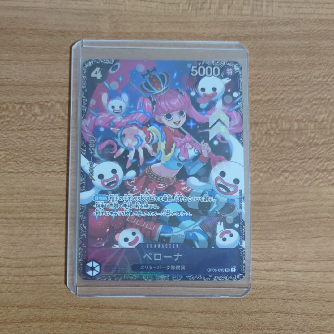 ペローナ SR [OP06-093] (フラッグシップバトル ベスト8記念品) for Japan