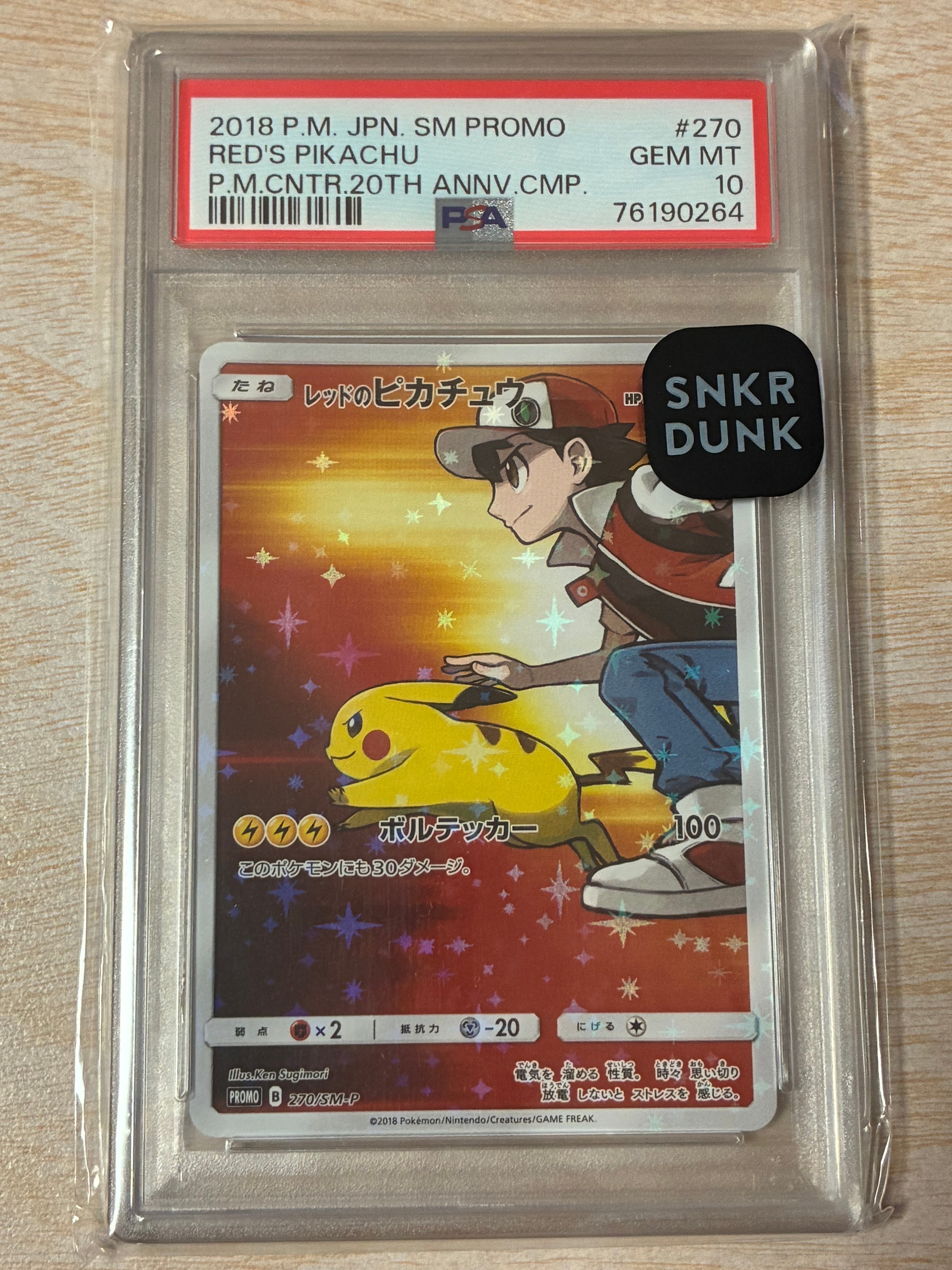 PSA10】レッドのピカチュウ: プロモ[SM-P 270](プロモーションカード