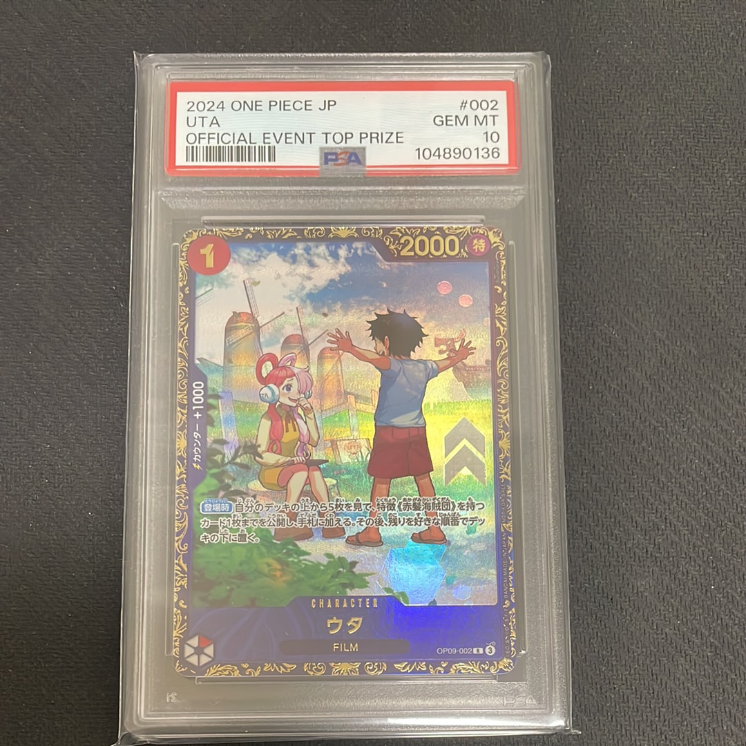 PSA10】ウタ R [OP09-002](プロモーションカード「フラッグシップ