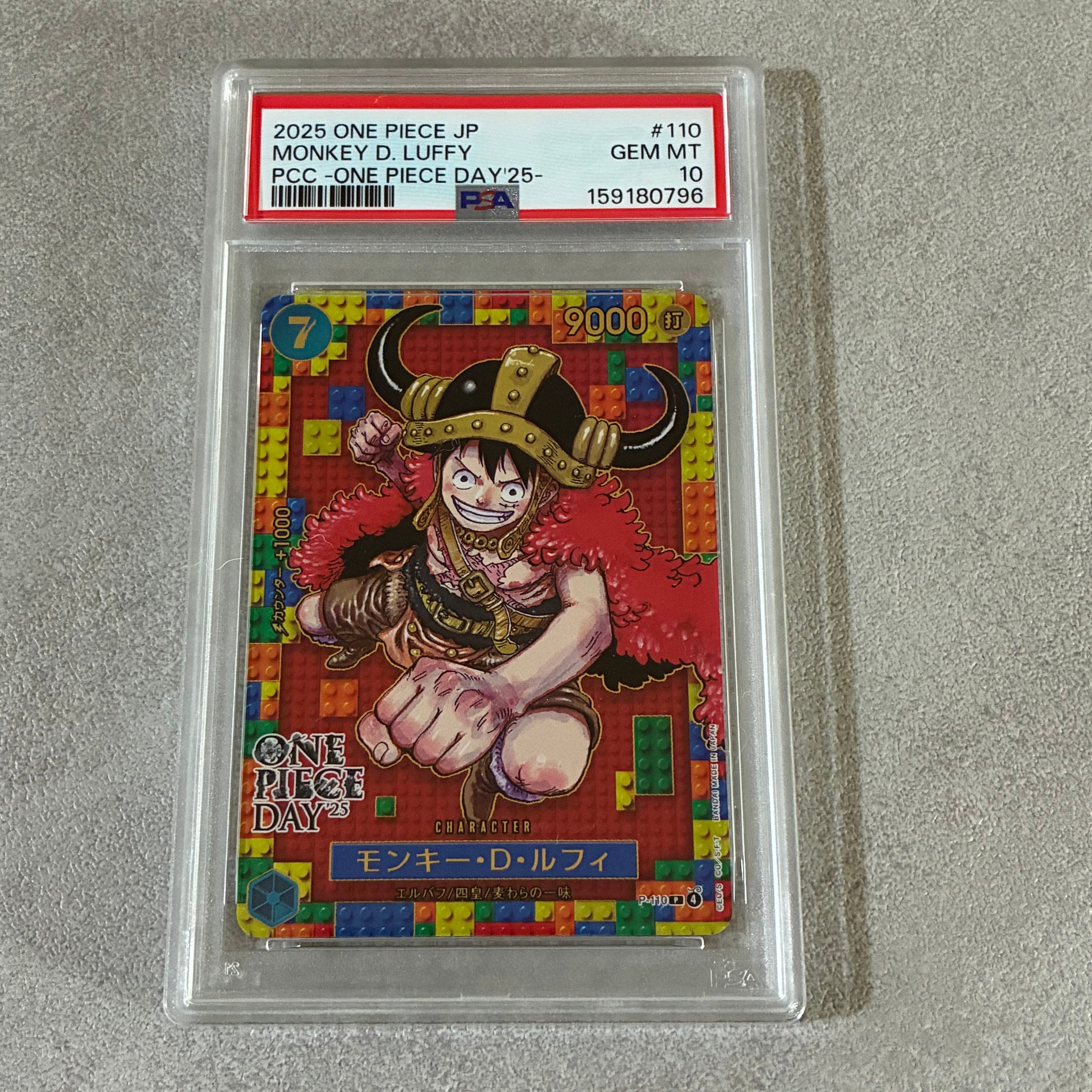 PSA10】モンキー・D・ルフィ P [P-110](プレミアムカードコレクション