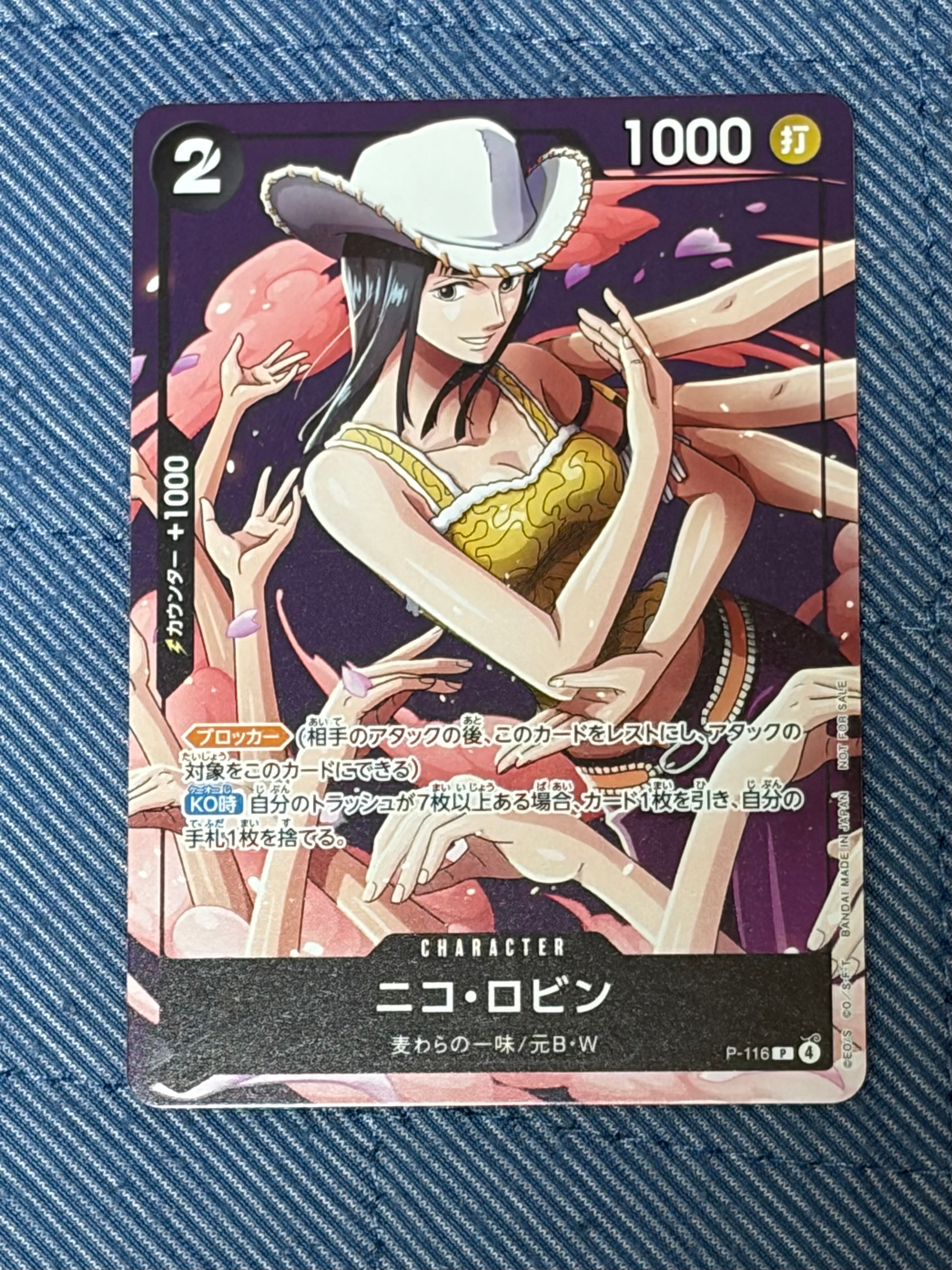 ニコ・ロビン P [P-116](プロモーションカード「最強ジャンプ2026年1月号付録」)
