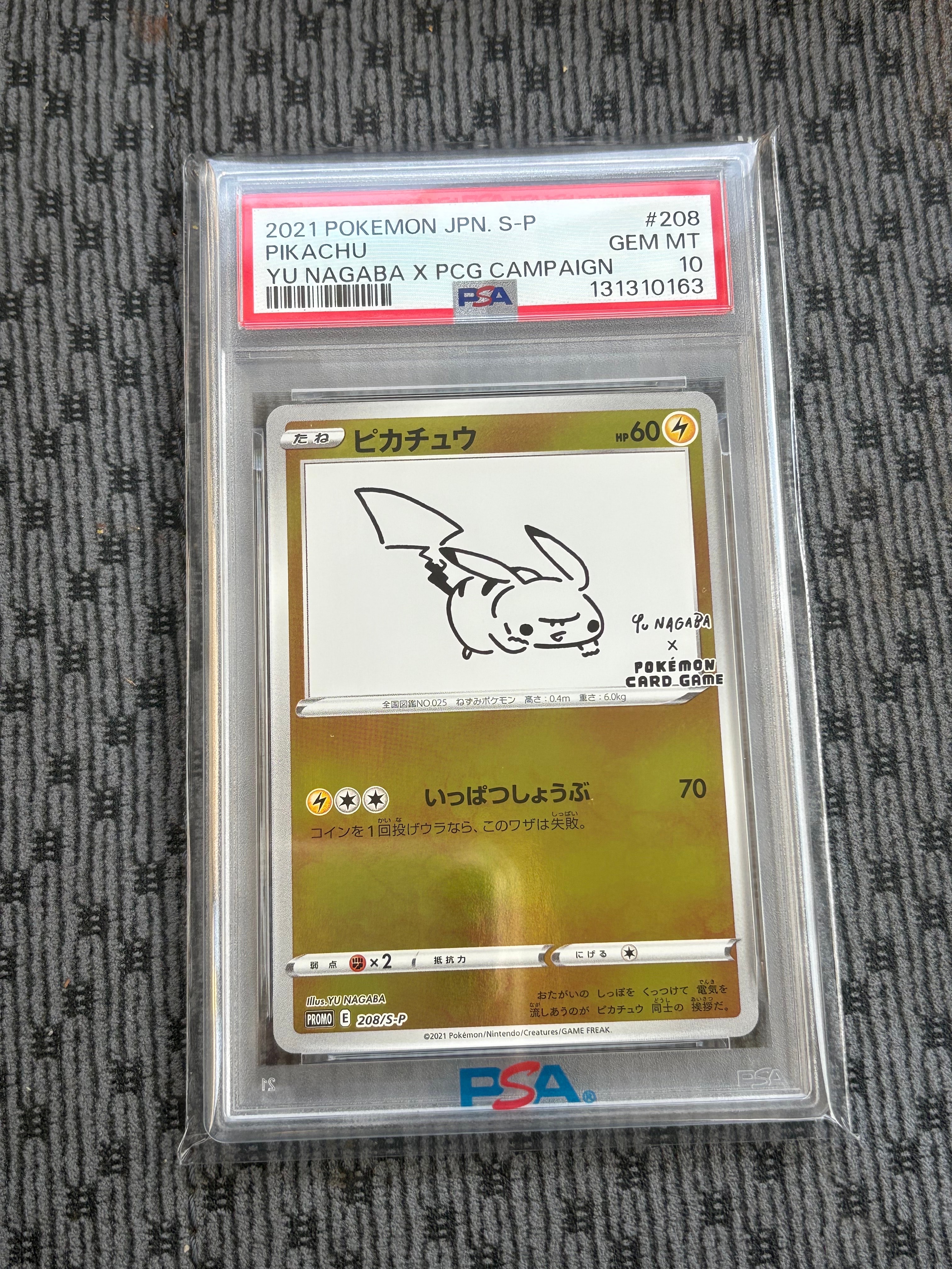 ピカチュウ:プロモ [S-P 208](「YU NAGABA×ポケモンカードゲーム」プロモーションカード「S-P」)