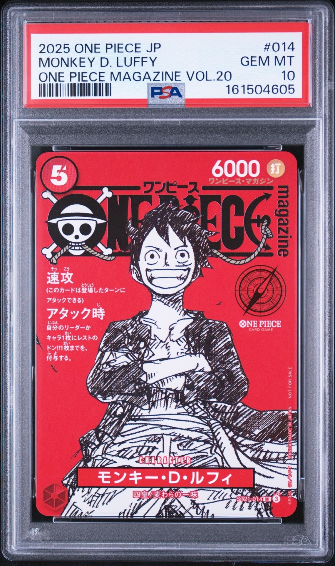 【PSA10】モンキー・D・ルフィ ST21-014 ワンピースカード PSA10】モンキー・D・ルフィ SR [ST21-014](プロモーションカード