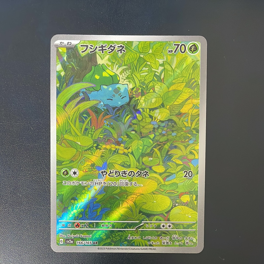 キュウコン AR[SV3 110/108](拡張パック「黒炎の支配者」)の新品/中古