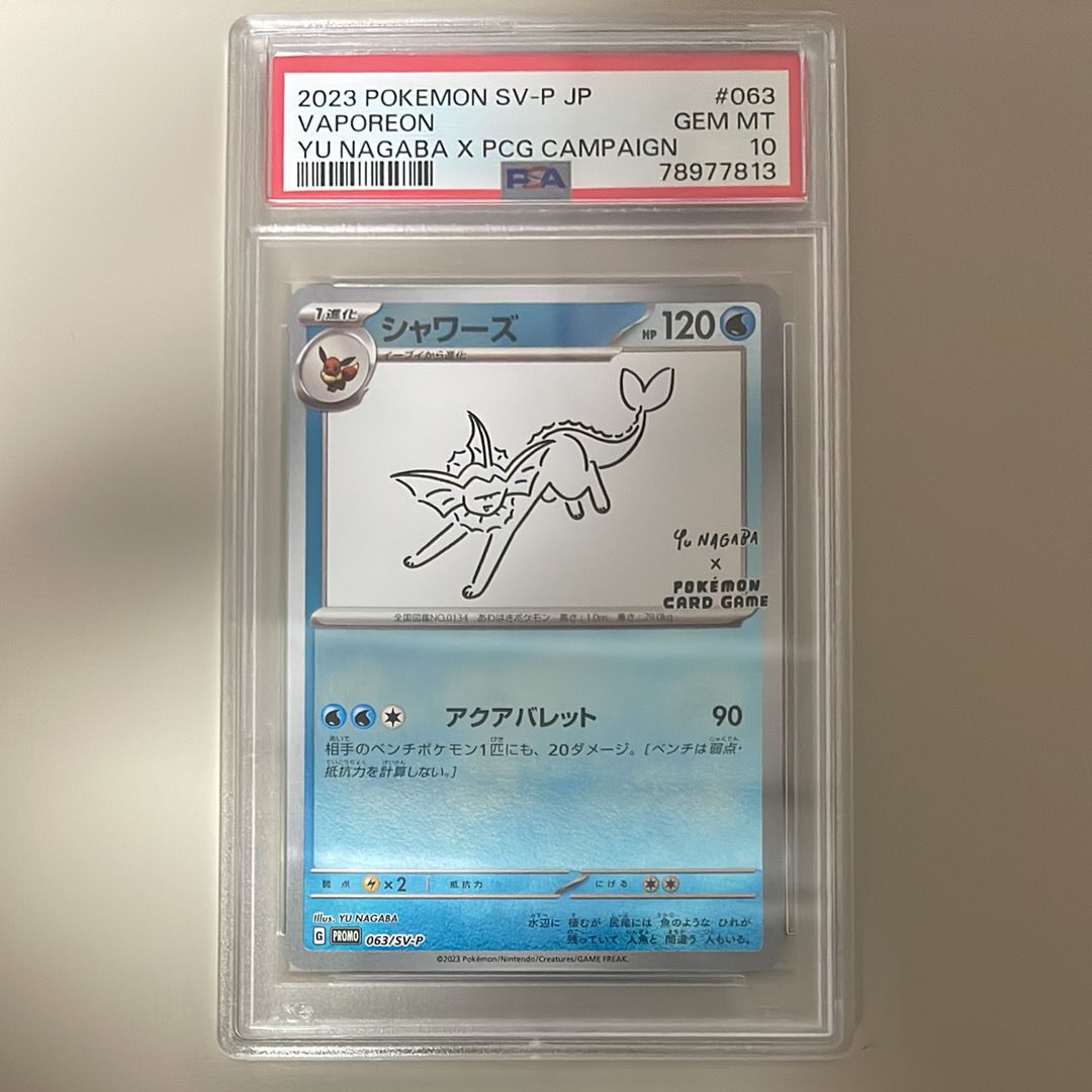 シャワーズ: プロモ [SV-P 063](「YU NAGABA×ポケモンカードゲーム」プロモーションカード「SV-P」)