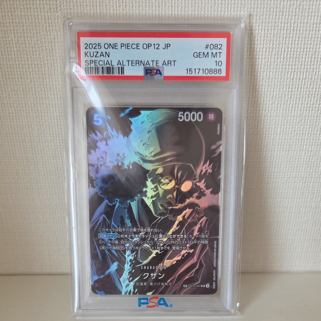 クザン SR-SPC [OP10-082](ブースターパック「師弟の絆」)