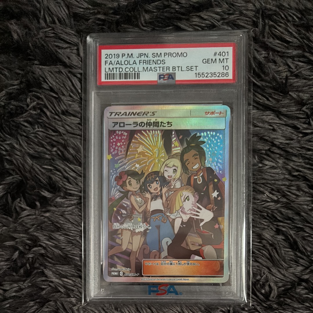 アローラの仲間たち: プロモ[SM-P 401](プロモーションカード「SM-P」)