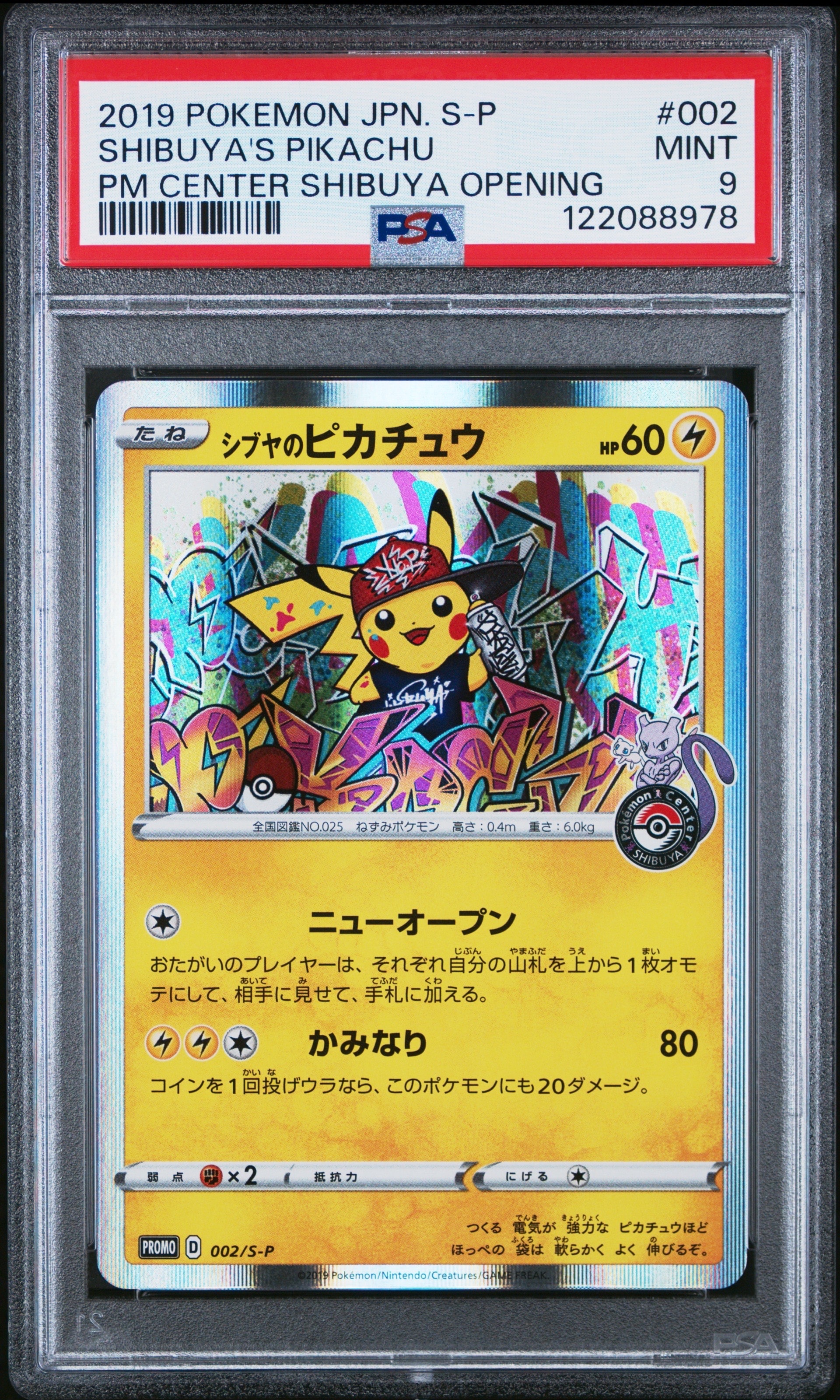 ルザミーネ SR[SM4+ 120/114](ハイクラスパック「GXバトルブースト