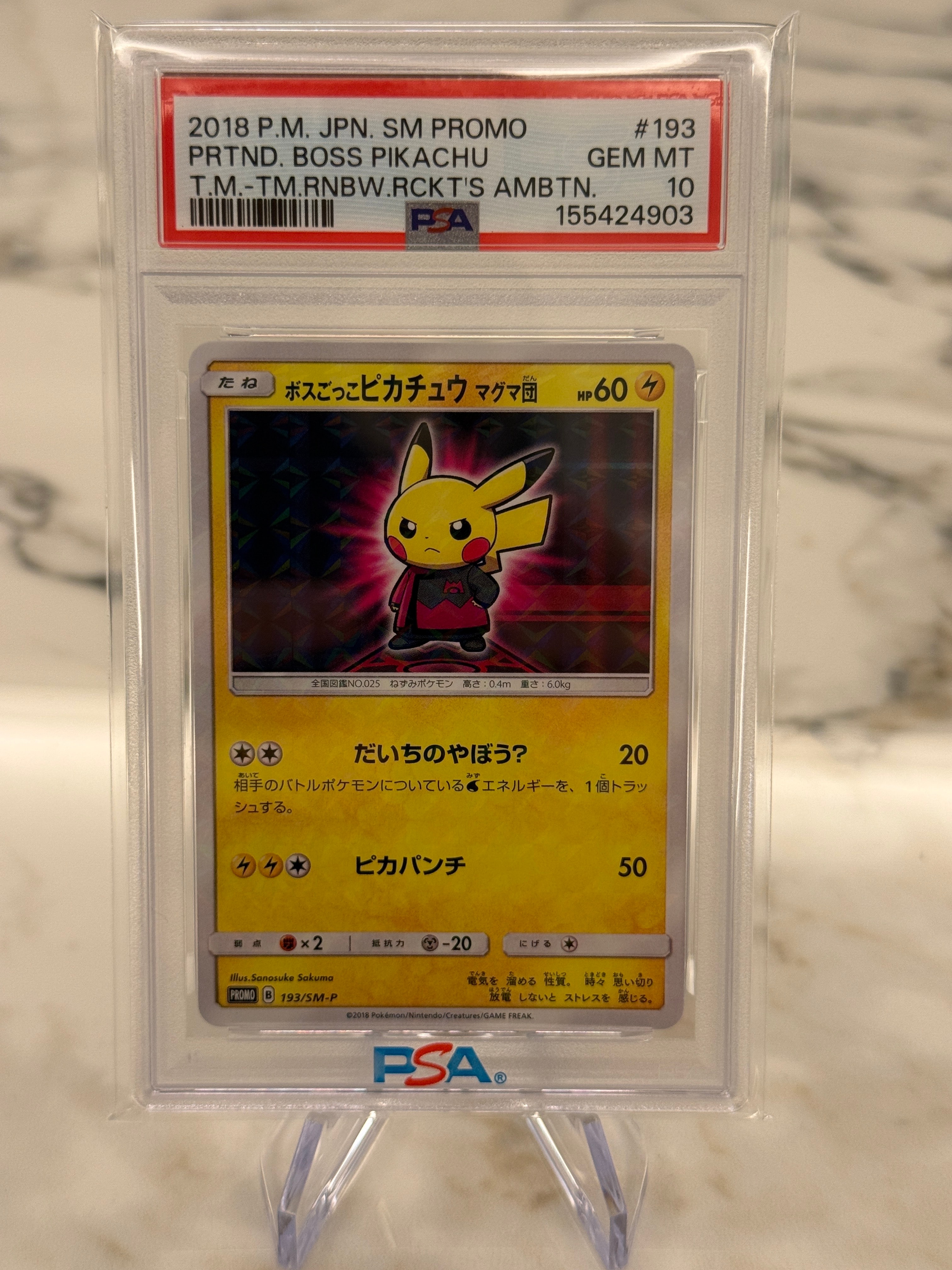 ボスごっこピカチュウ マグマ団: プロモ[SM-P 193](プロモーション
