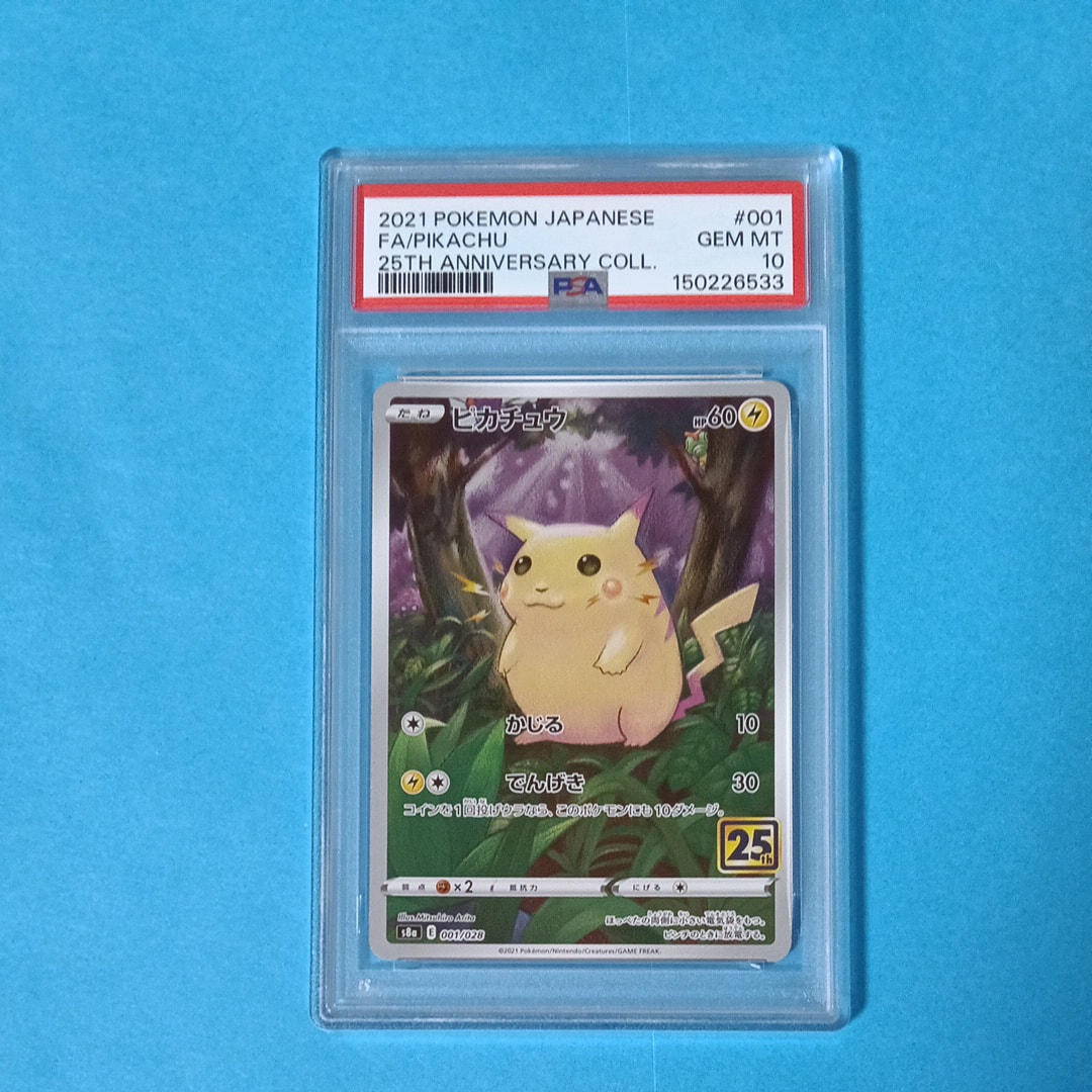 PSA9】ピカチュウ [s8a 001/028](拡張パック「25th アニバーサリー