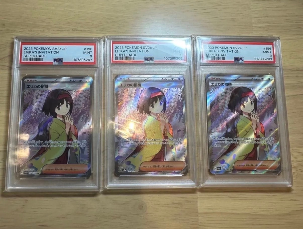 エリカの招待 SR[SV2a 196/165](強化拡張パック「ポケモンカード151」)