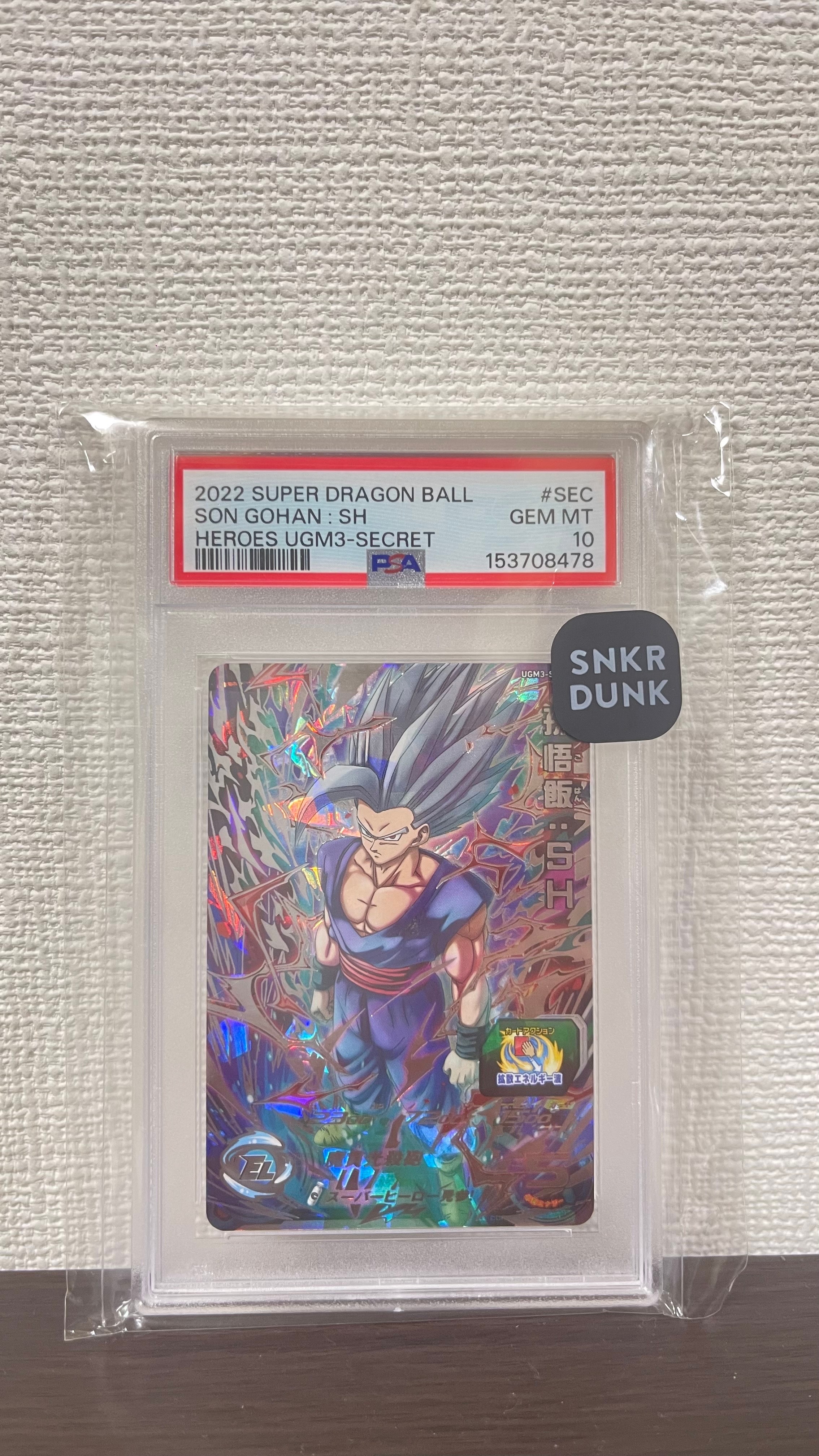PSA10】ベジット UR [BM6-021](スーパードラゴンボールヒーローズ