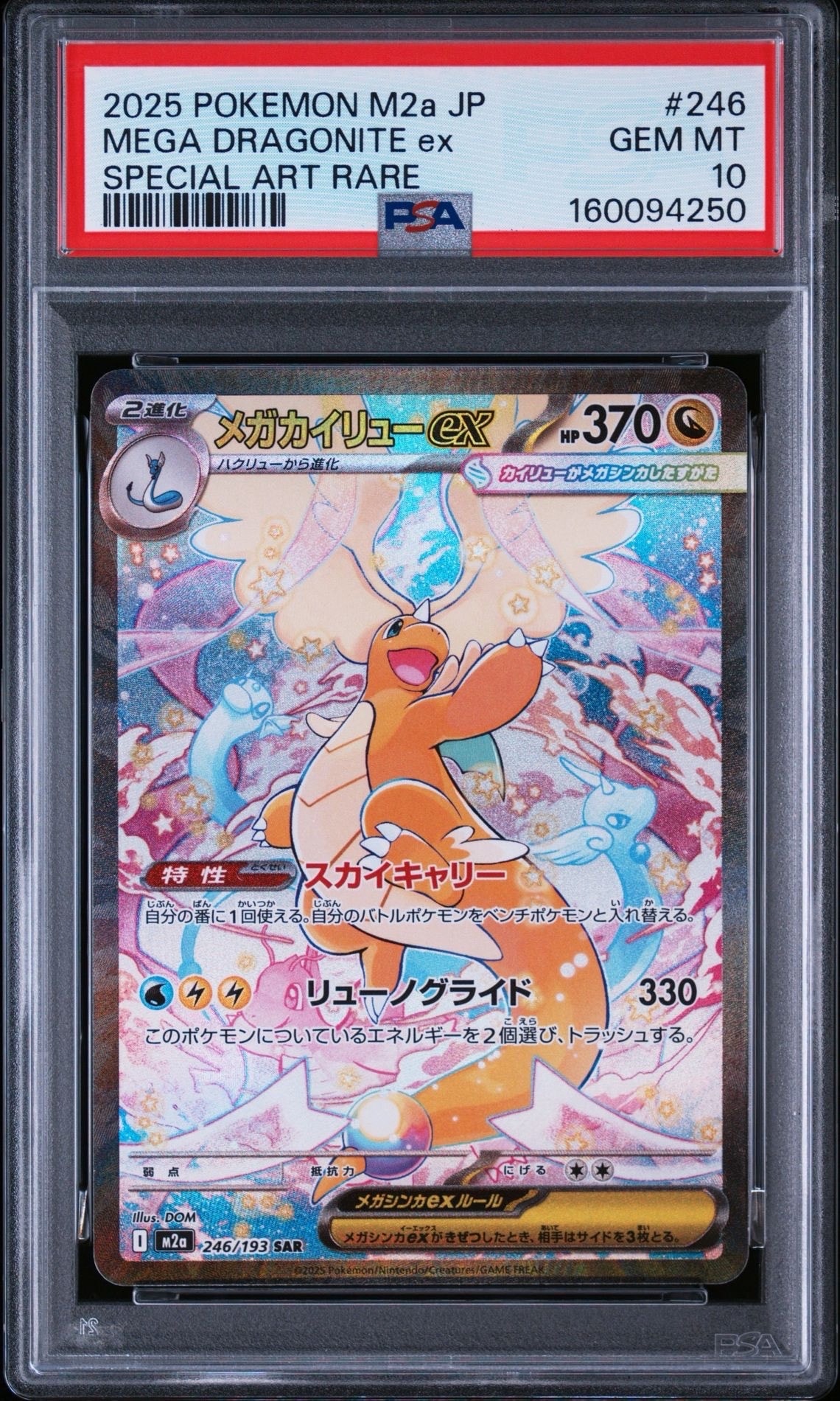 PSA10】フヨウ SR[S5I 080/070](拡張パック「一撃マスター」) 1枚の