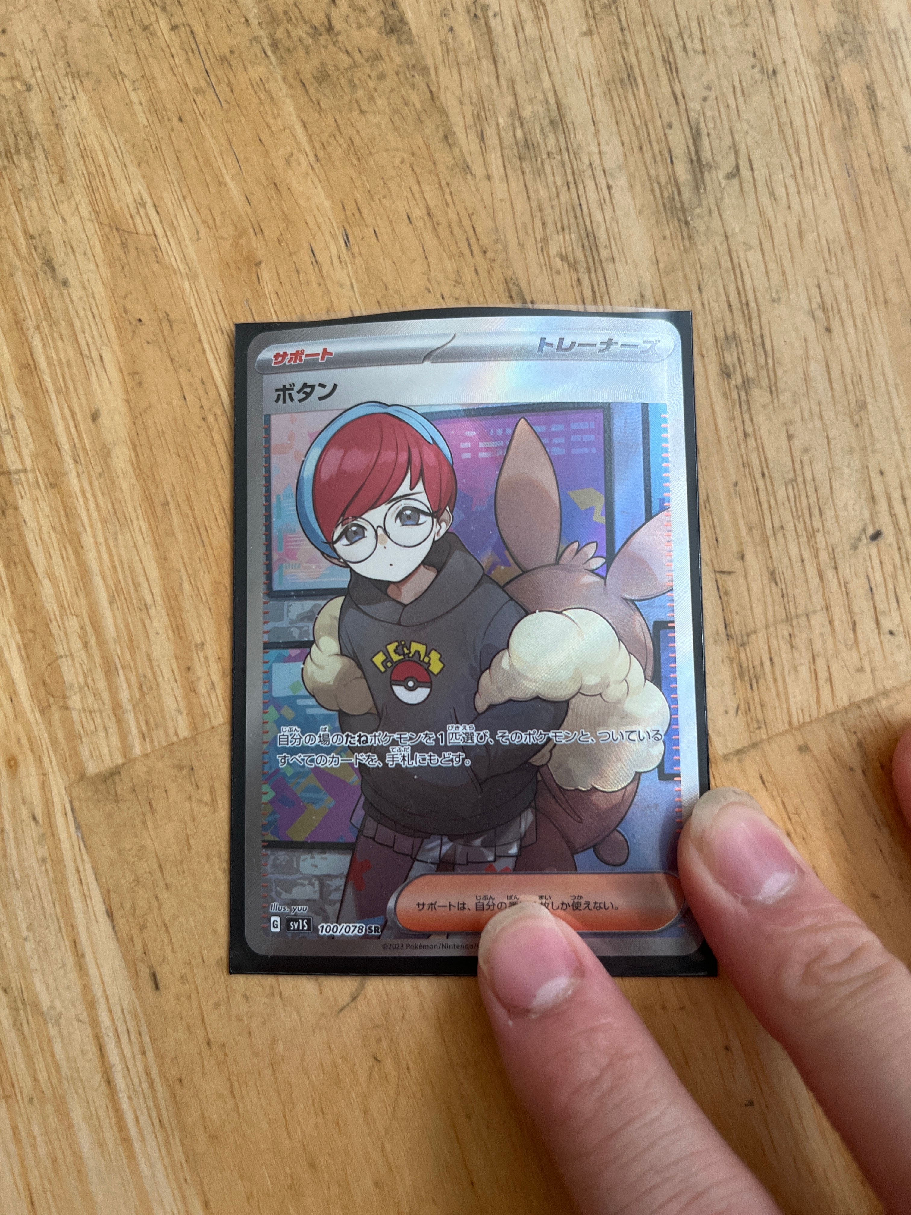 ボタン SR[SV1S 100/078](スカーレット&バイオレット 拡張パック「スカーレットex」)