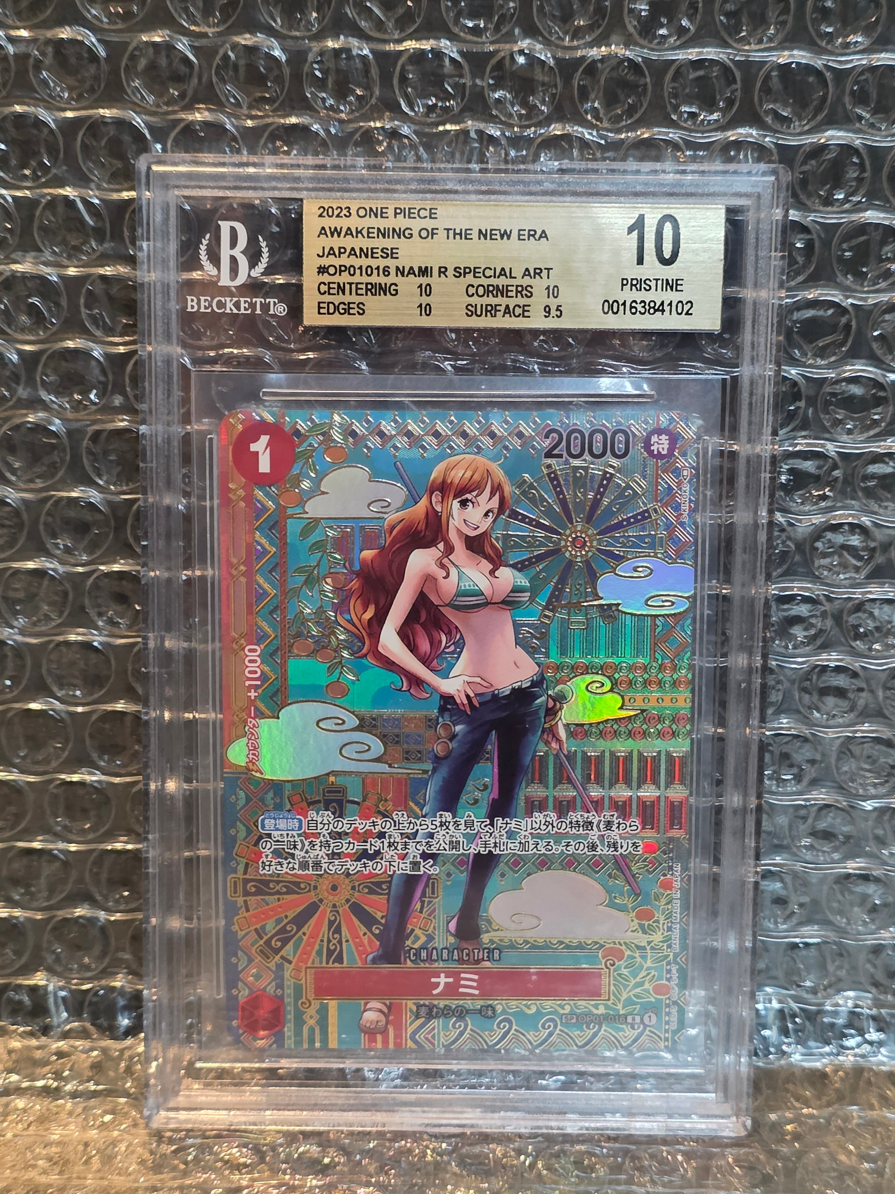 ナミ R-SPC (和柄ナミ) [OP01-016] (ブースターパック 新時代の主役)