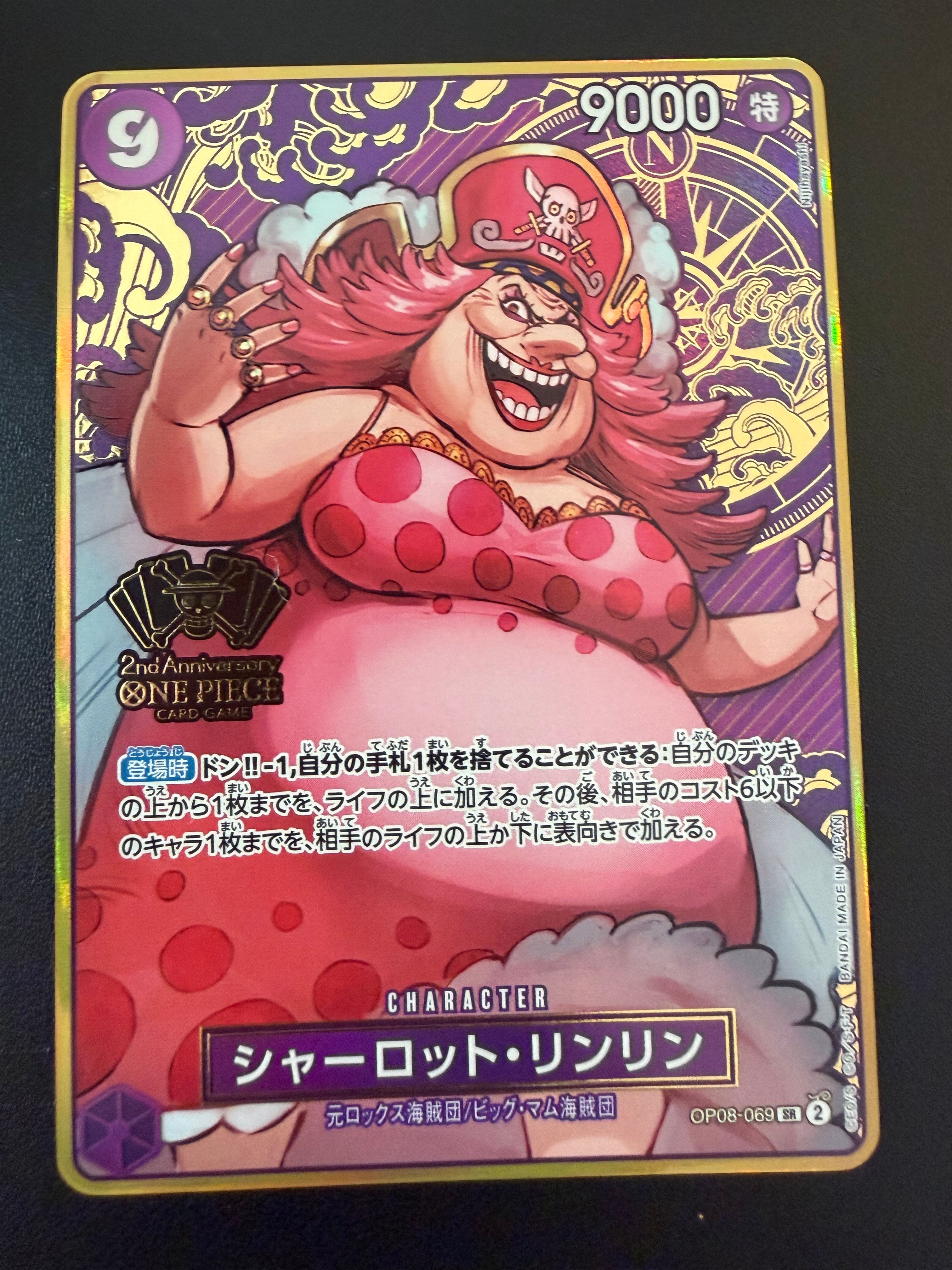 PSA10】シャーロット・リンリン SR [OP08-069](スペシャルグッズセット