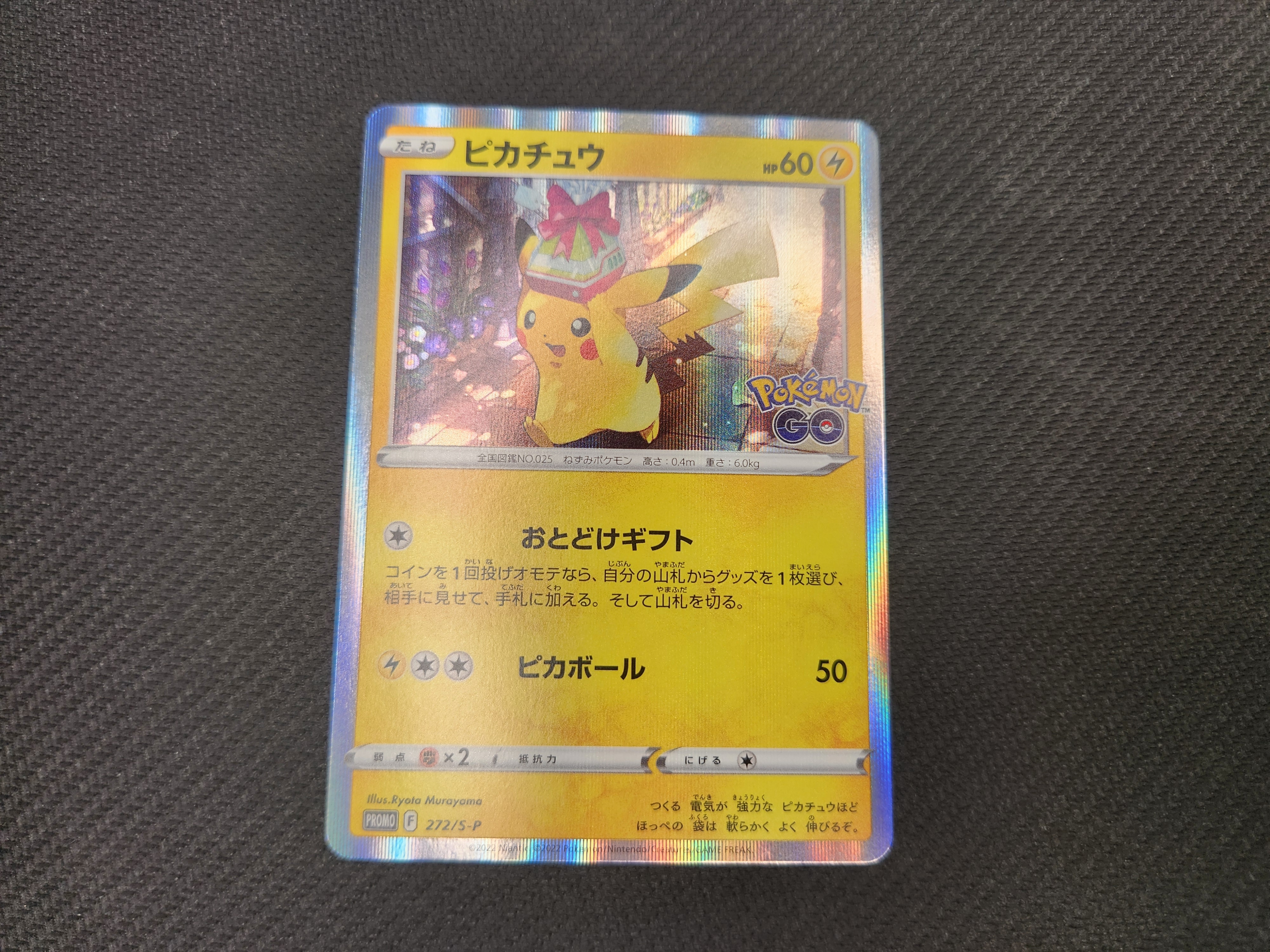 PSA10 ピカチュウ: プロモ P [S-P 272(プロモーションカード「 ピカチュウ: プロモ P [S-P 272](プロモーションカード「S-P」)の新品