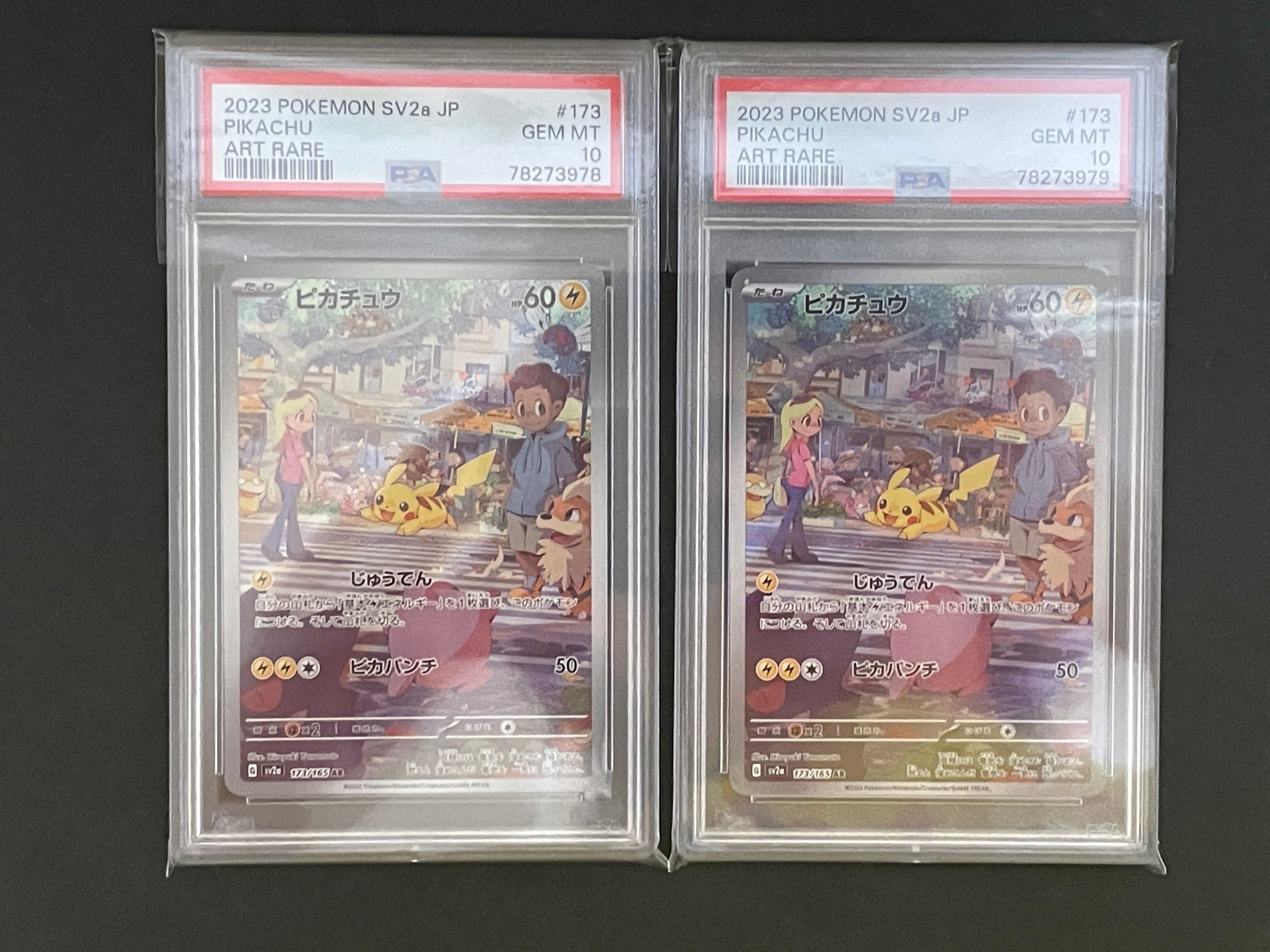 ピカチュウ AR[SV2a 173/165](強化拡張パック「ポケモンカード151」)