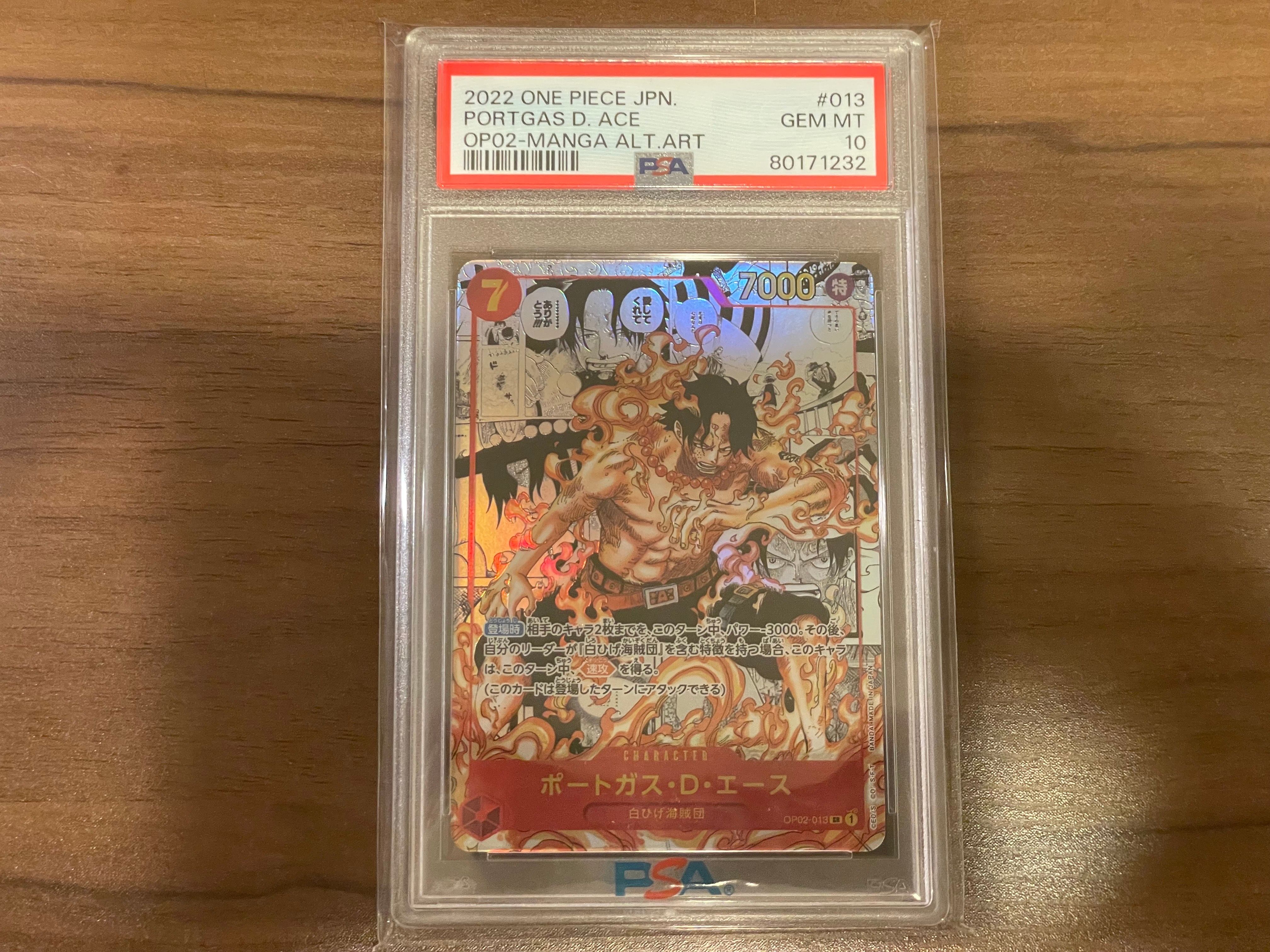 ポートガス・D・エース SR-SP (コミパラ) [OP02-013](ブースターパック「頂上決戦」)