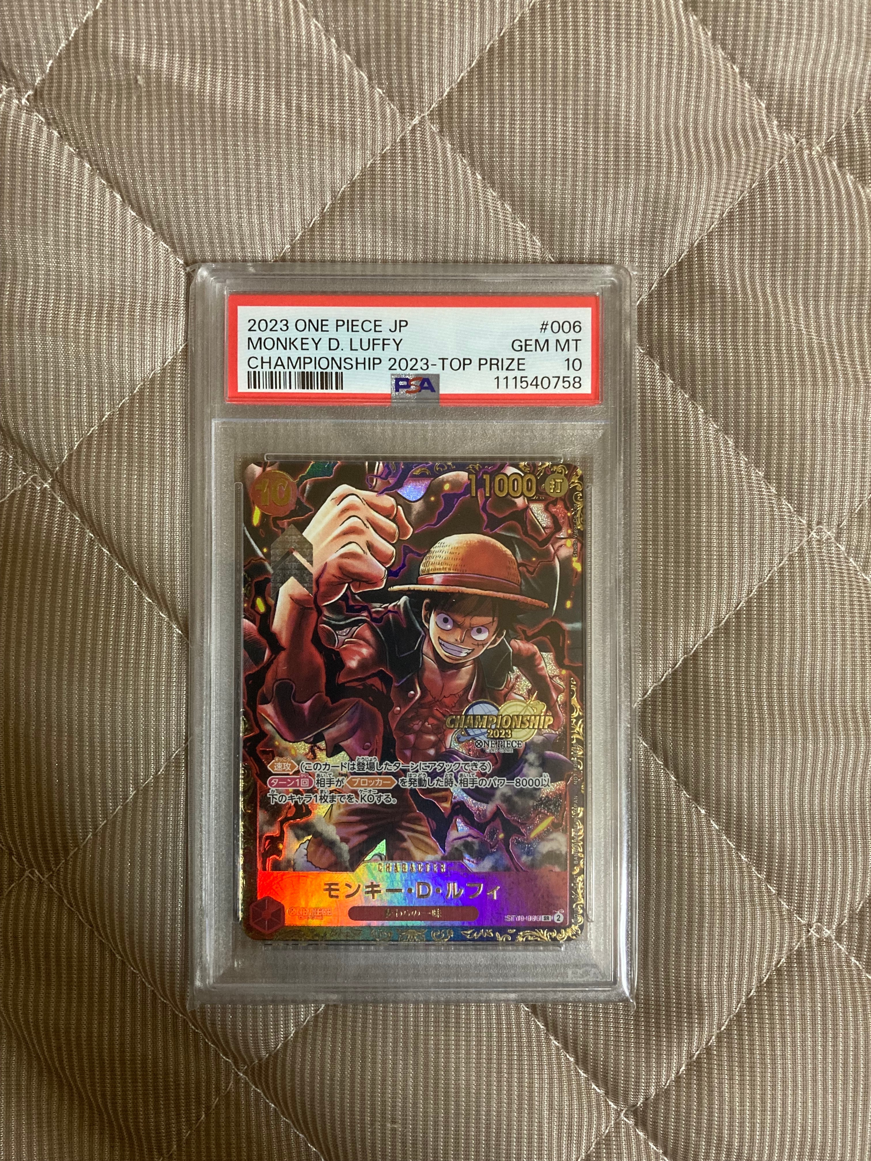 モンキー・D・ルフィ SR (がんばルフィ) [ST10-006] (チャンピオンシップ 記念品)