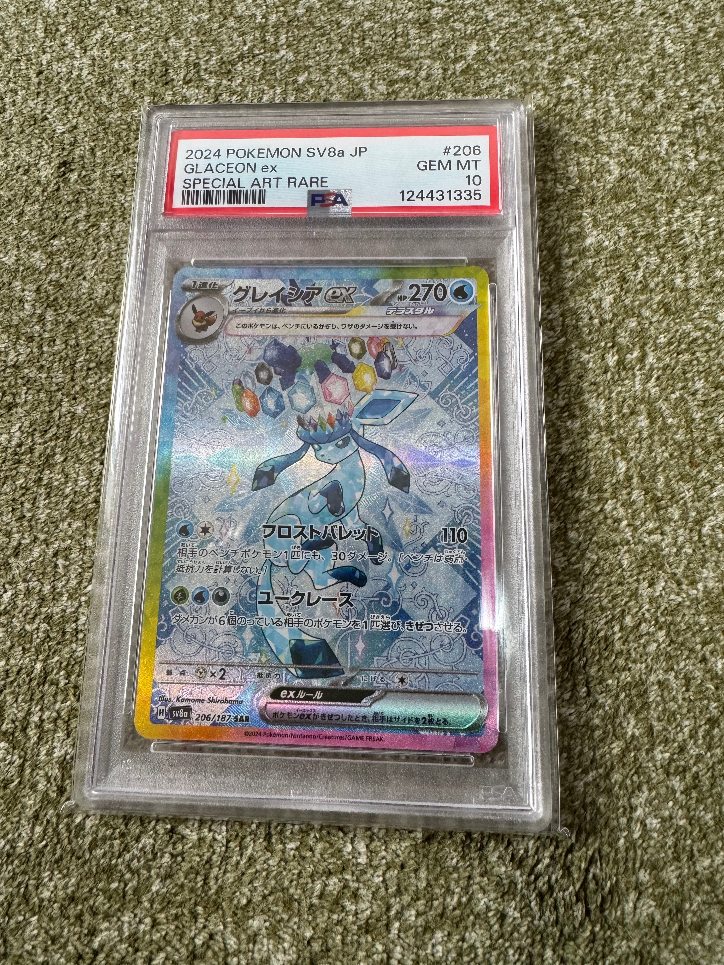 グレイシアex SAR [SV8a 206/187](ハイクラスパック「テラスタルフェスex」)