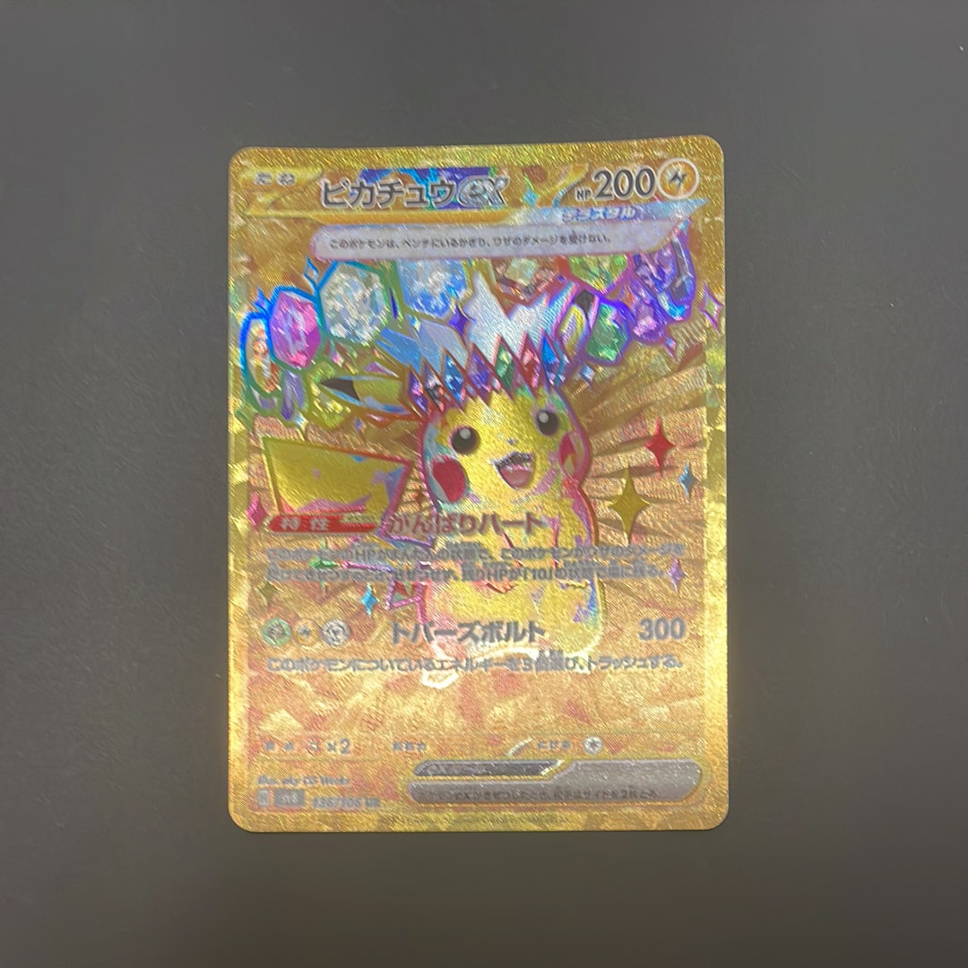 ピカチュウex UR [SV8 136/106](拡張パック「超電ブレイカー」)の新品