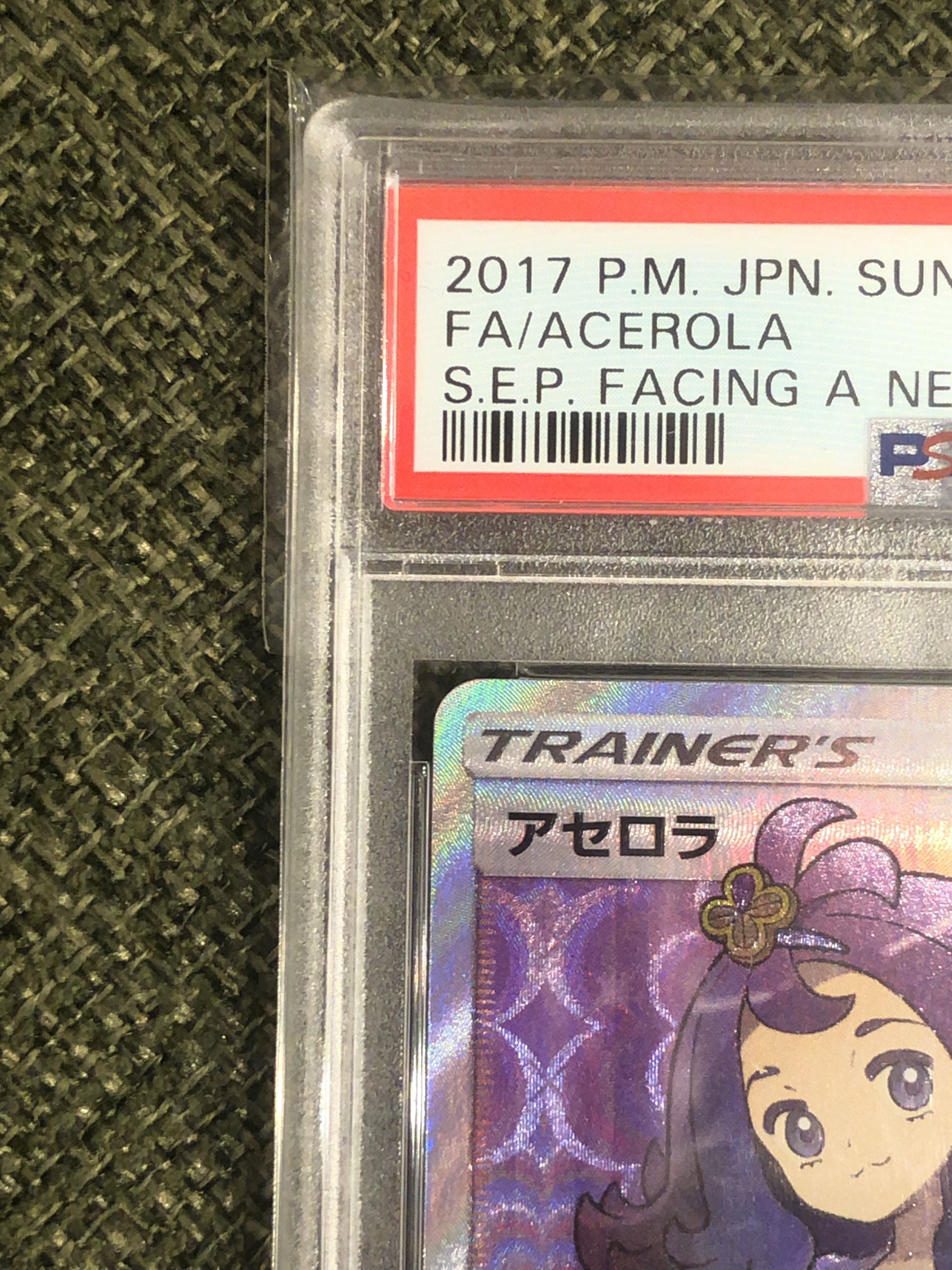 ポケモンカードゲーム/SR/サポート/サン＆ムーン　強化拡張パック　新たなる試練の向こう　056/049[SR]：(キラ)アセロラ アセロラ SR[SM2+ 056/049](強化拡張パック「新たなる試練の