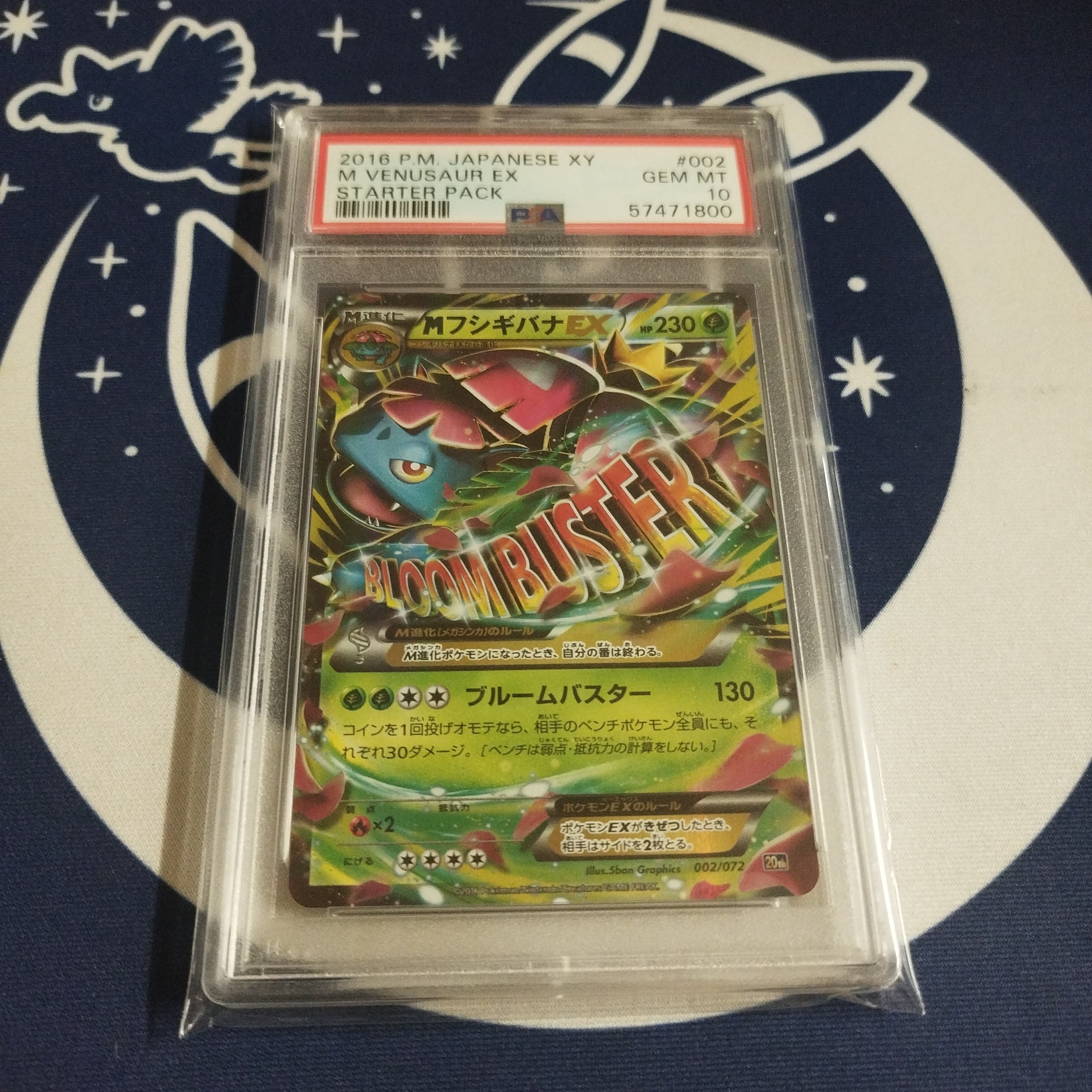PSA10】MフシギバナEX [20th 002/072](ポケットモンスターカードゲーム