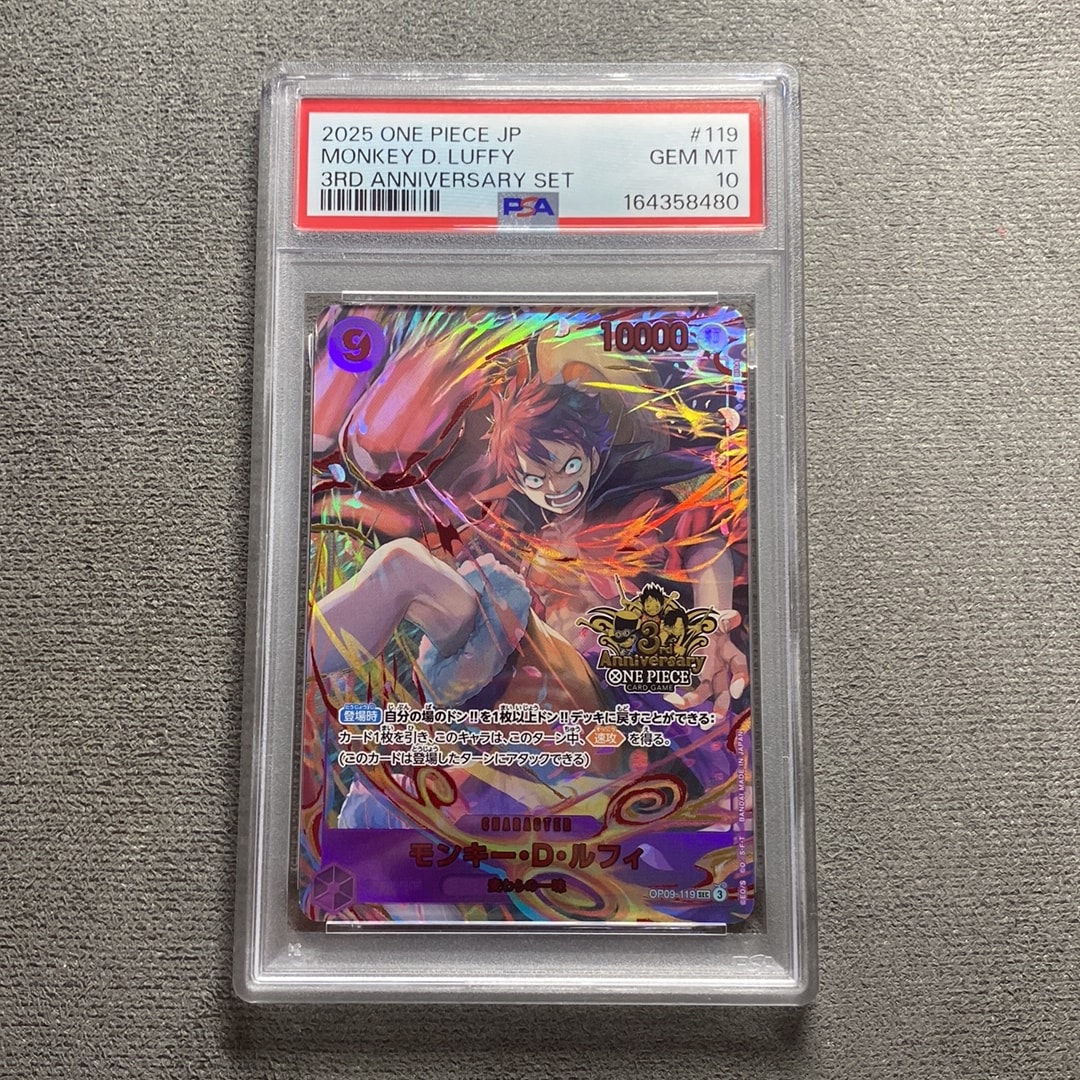 PSA10】モンキー・D・ルフィ SEC [OP09-119](プロモーションカード